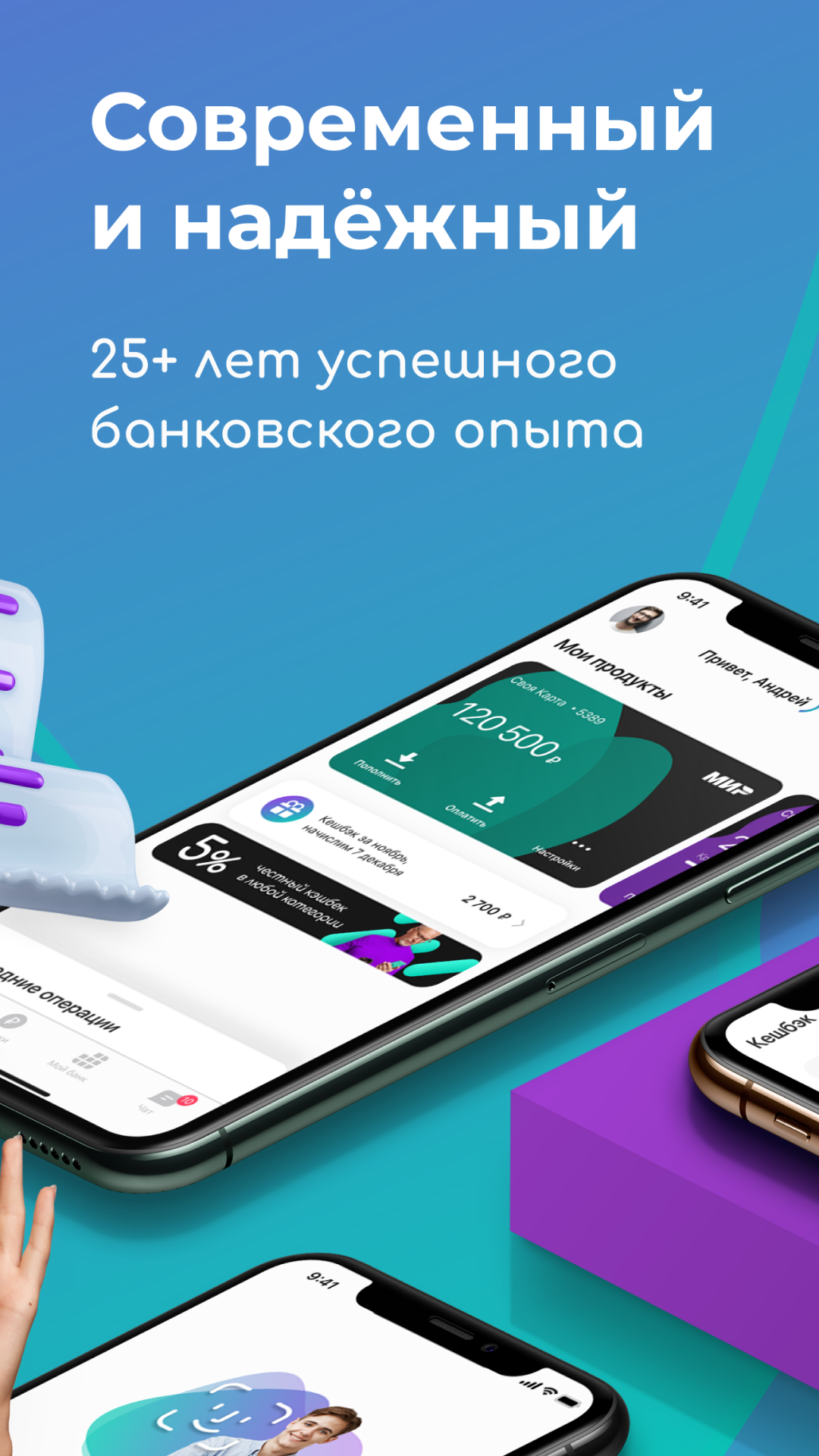 Скриншот приложения