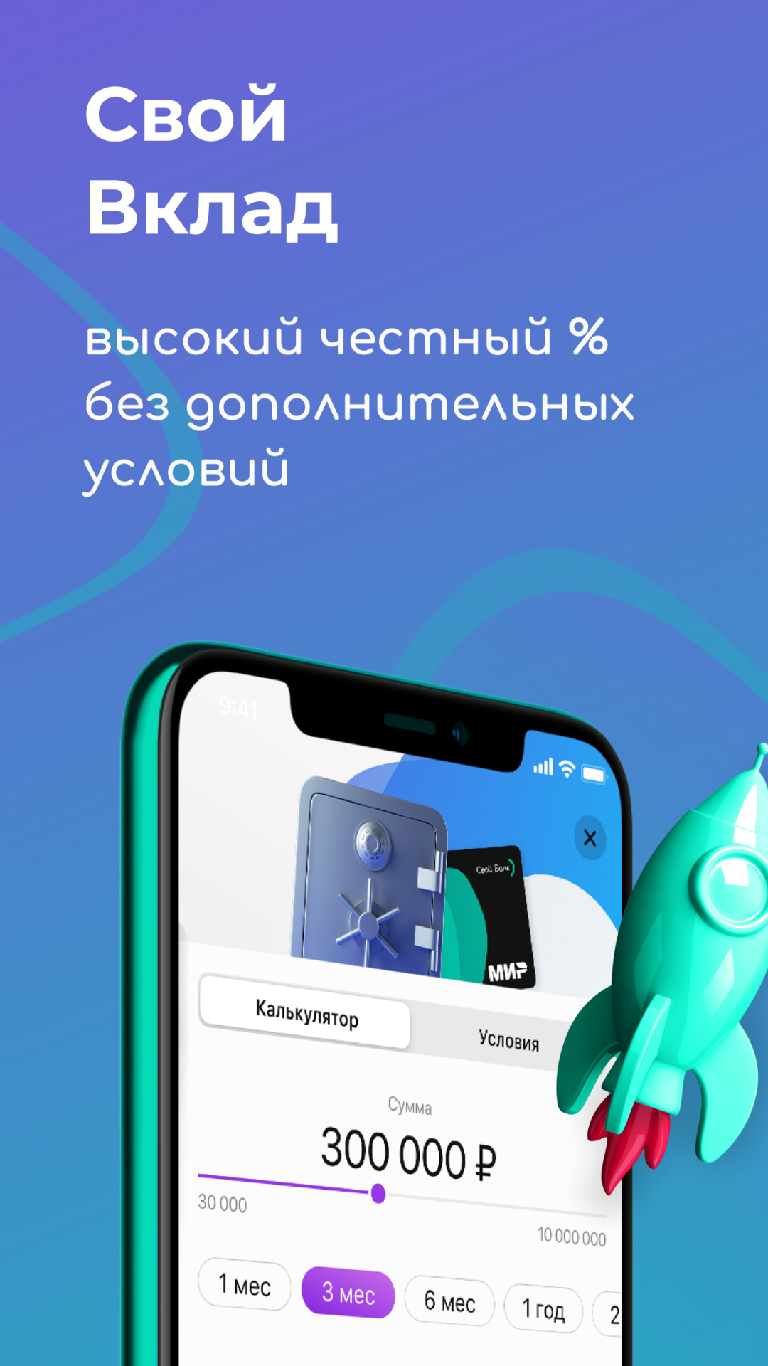 Скриншот приложения