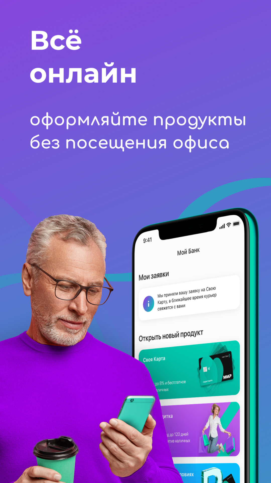 Скриншот приложения