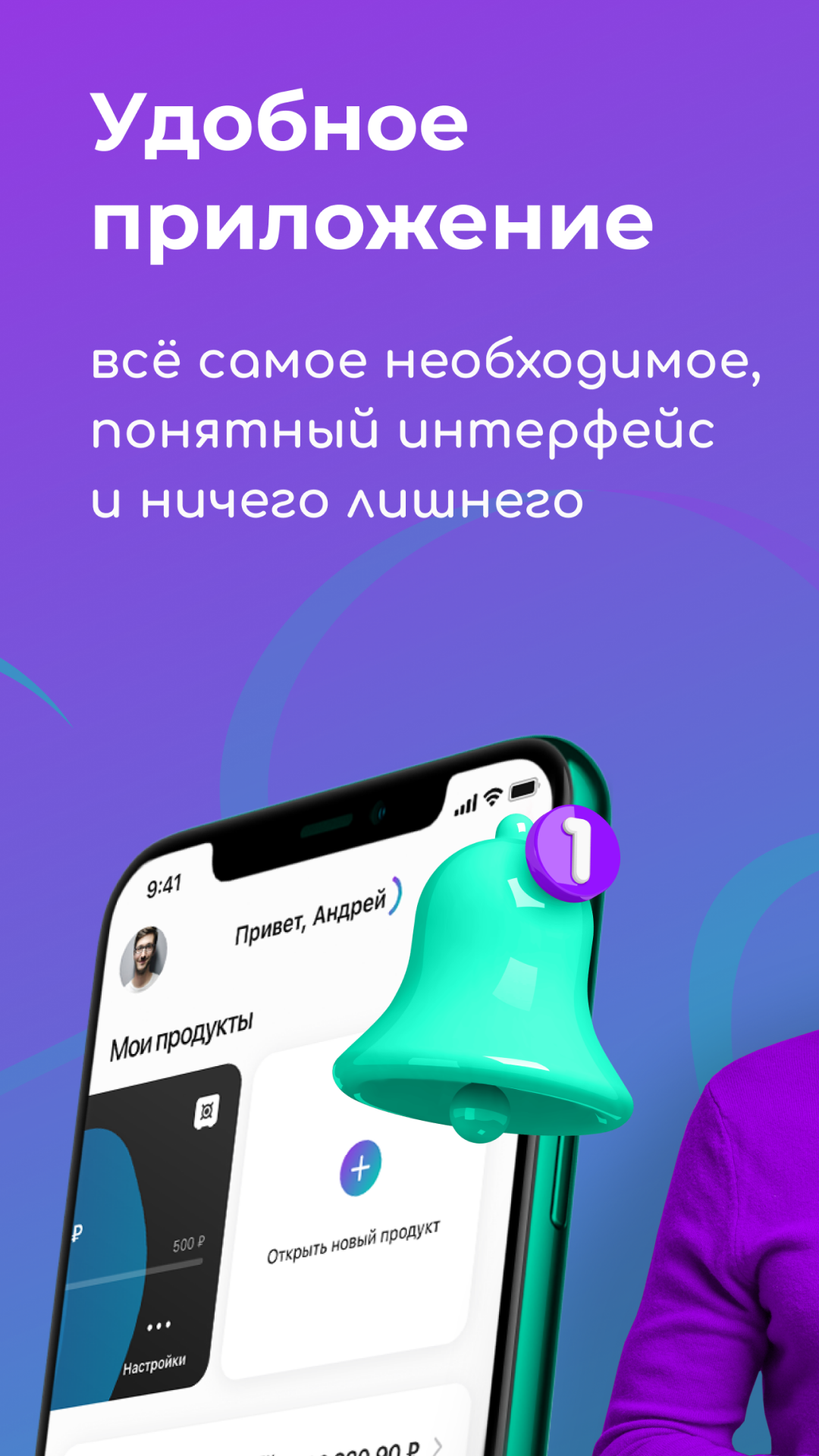 Скриншот приложения