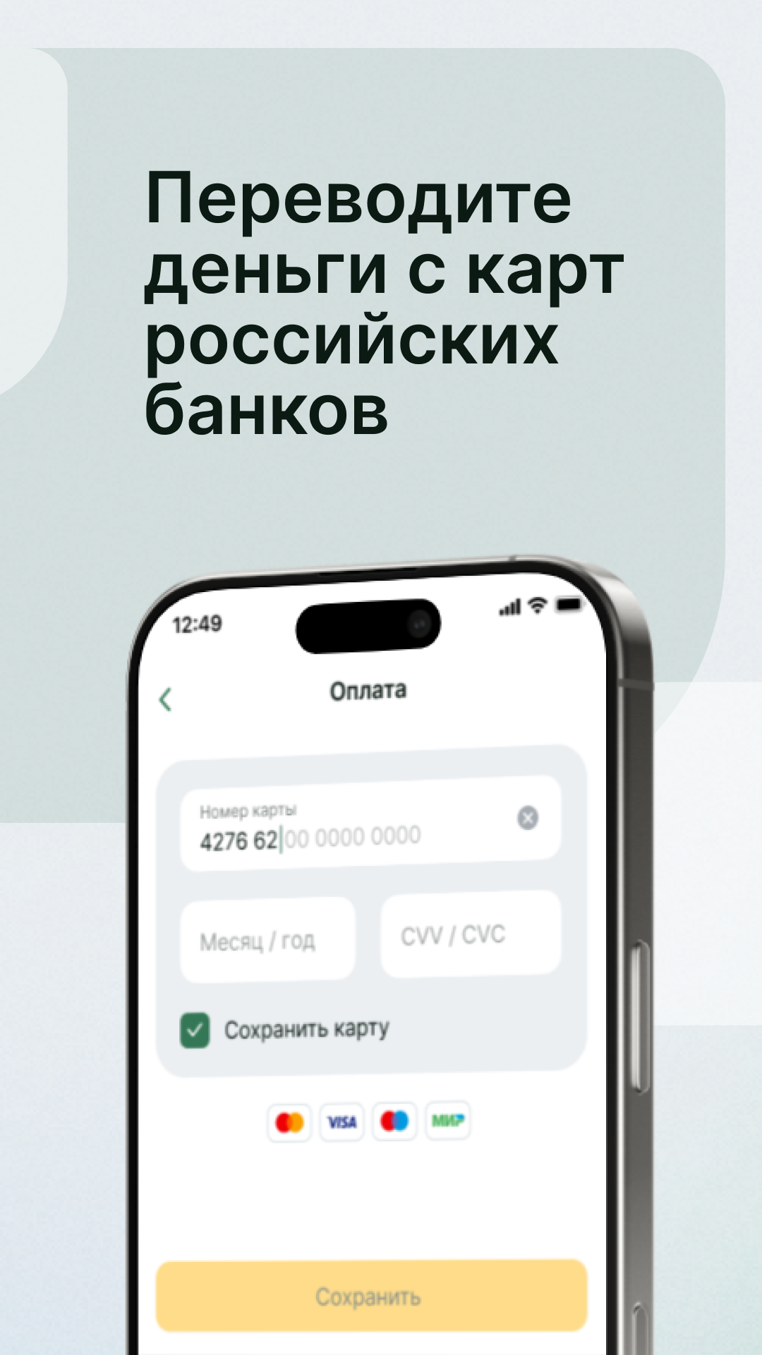 Скриншот приложения