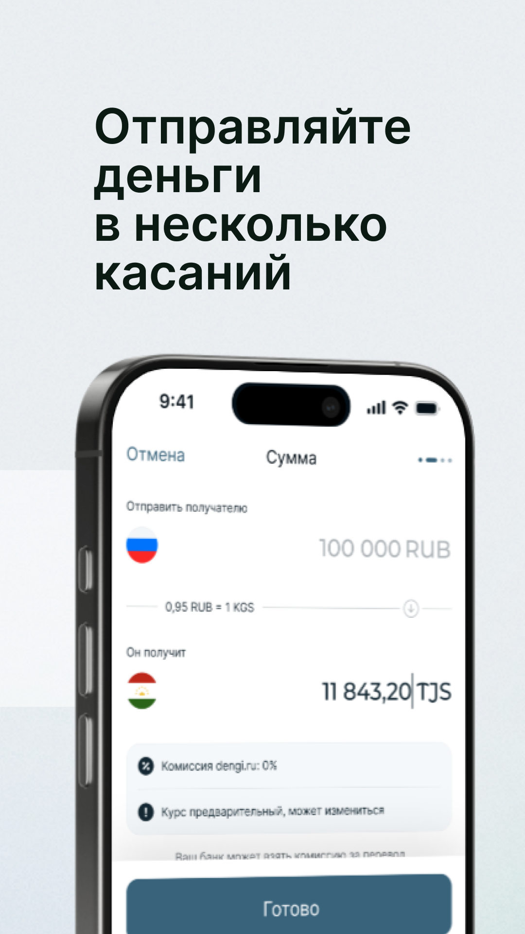 Скриншот приложения