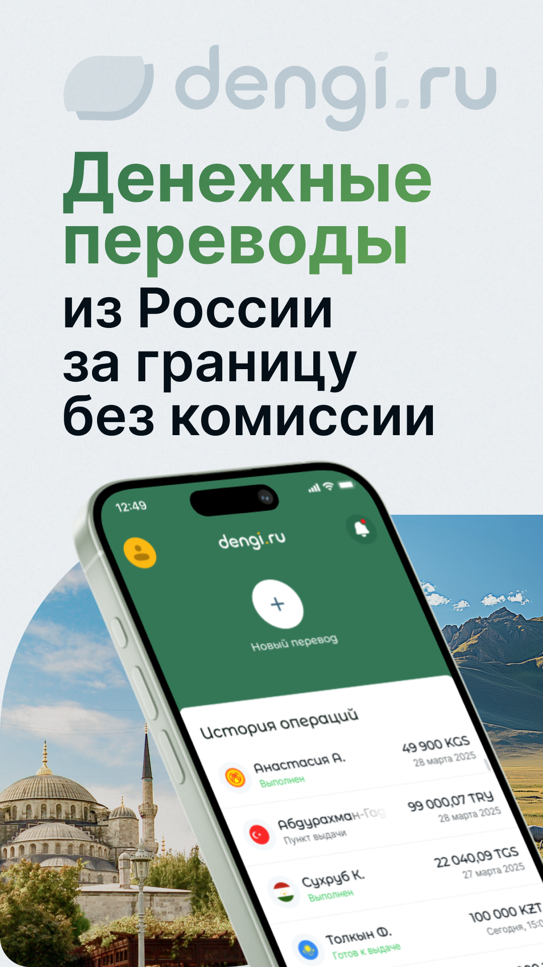 Скриншот приложения