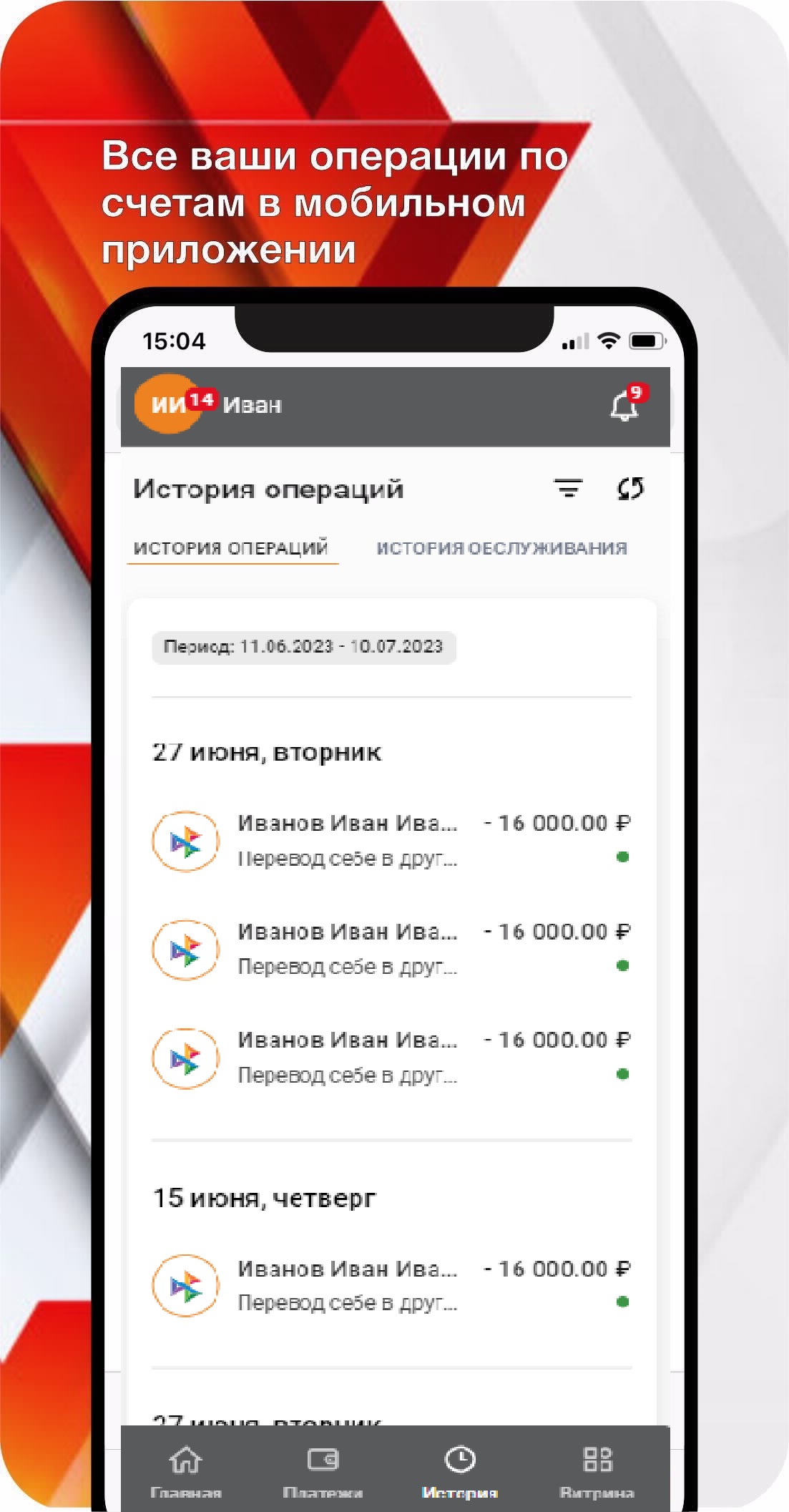 Скриншот приложения