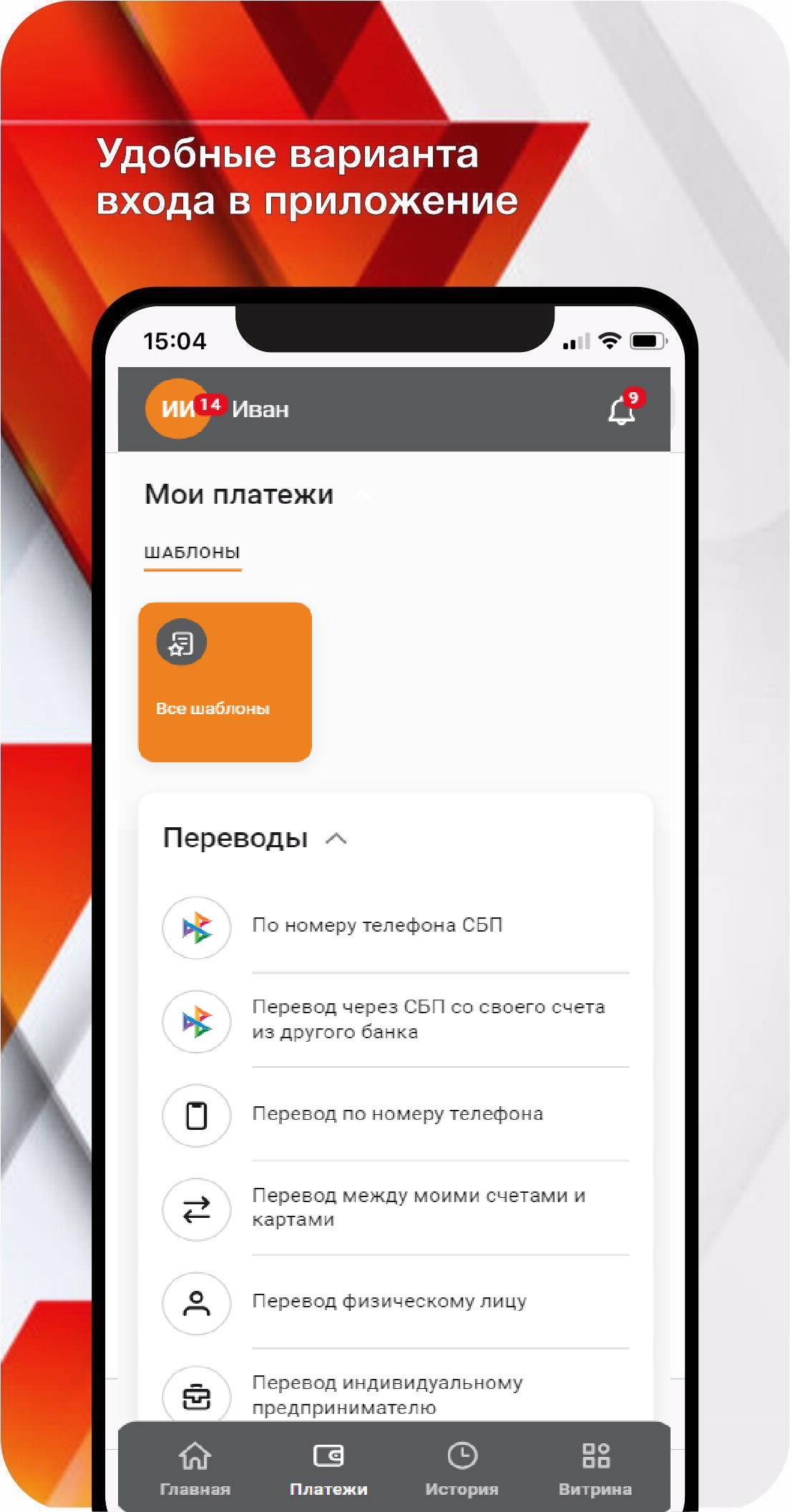 Скриншот приложения