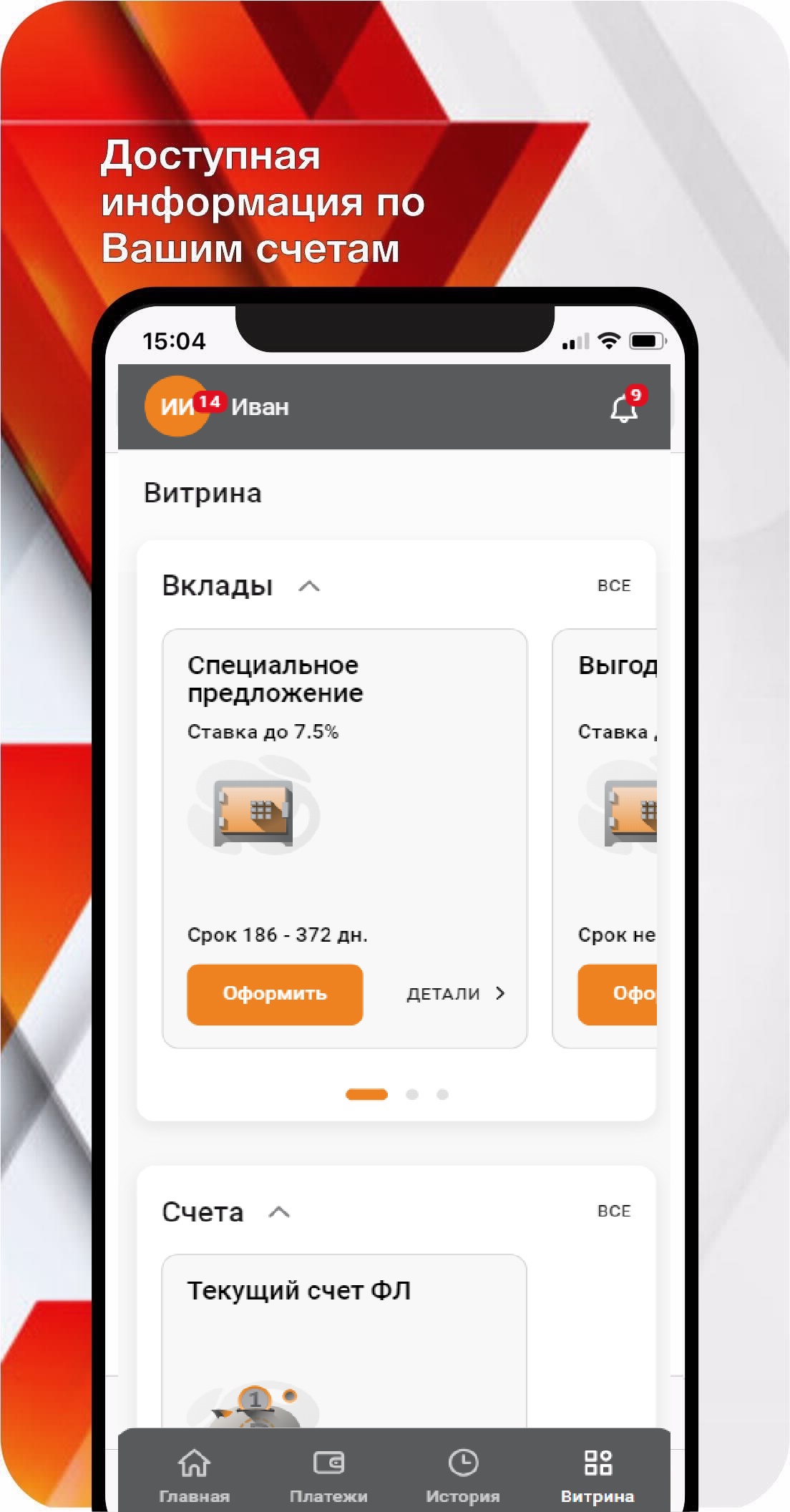 Скриншот приложения