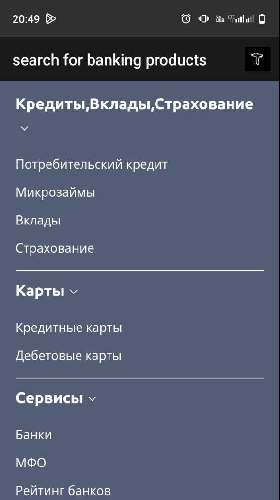 Скриншот приложения