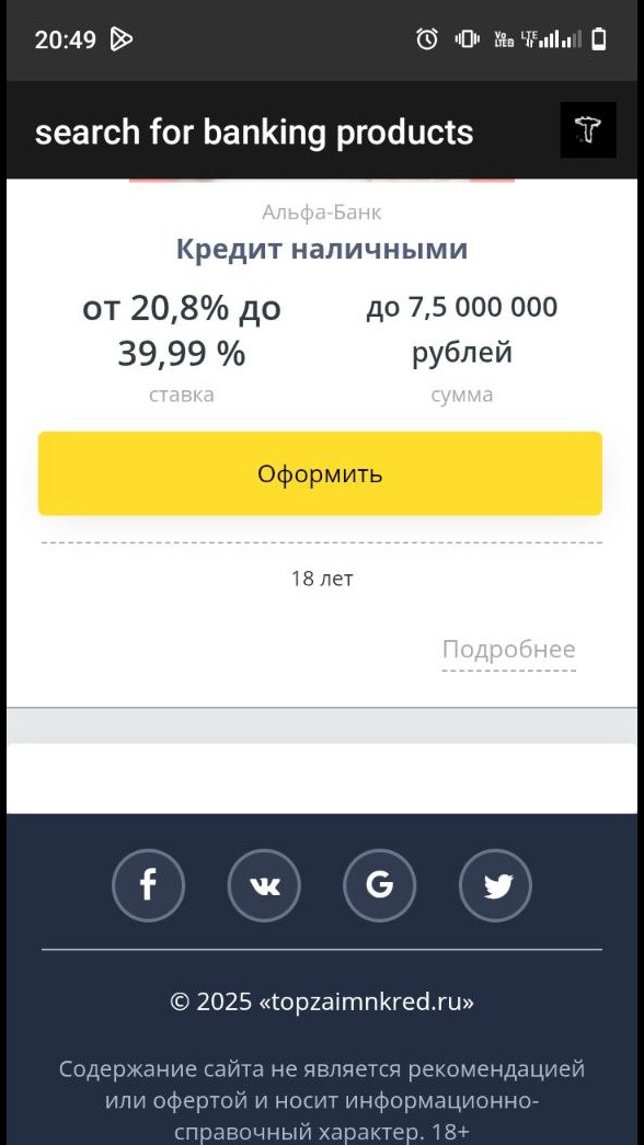 Скриншот приложения