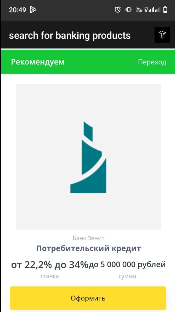 Скриншот приложения