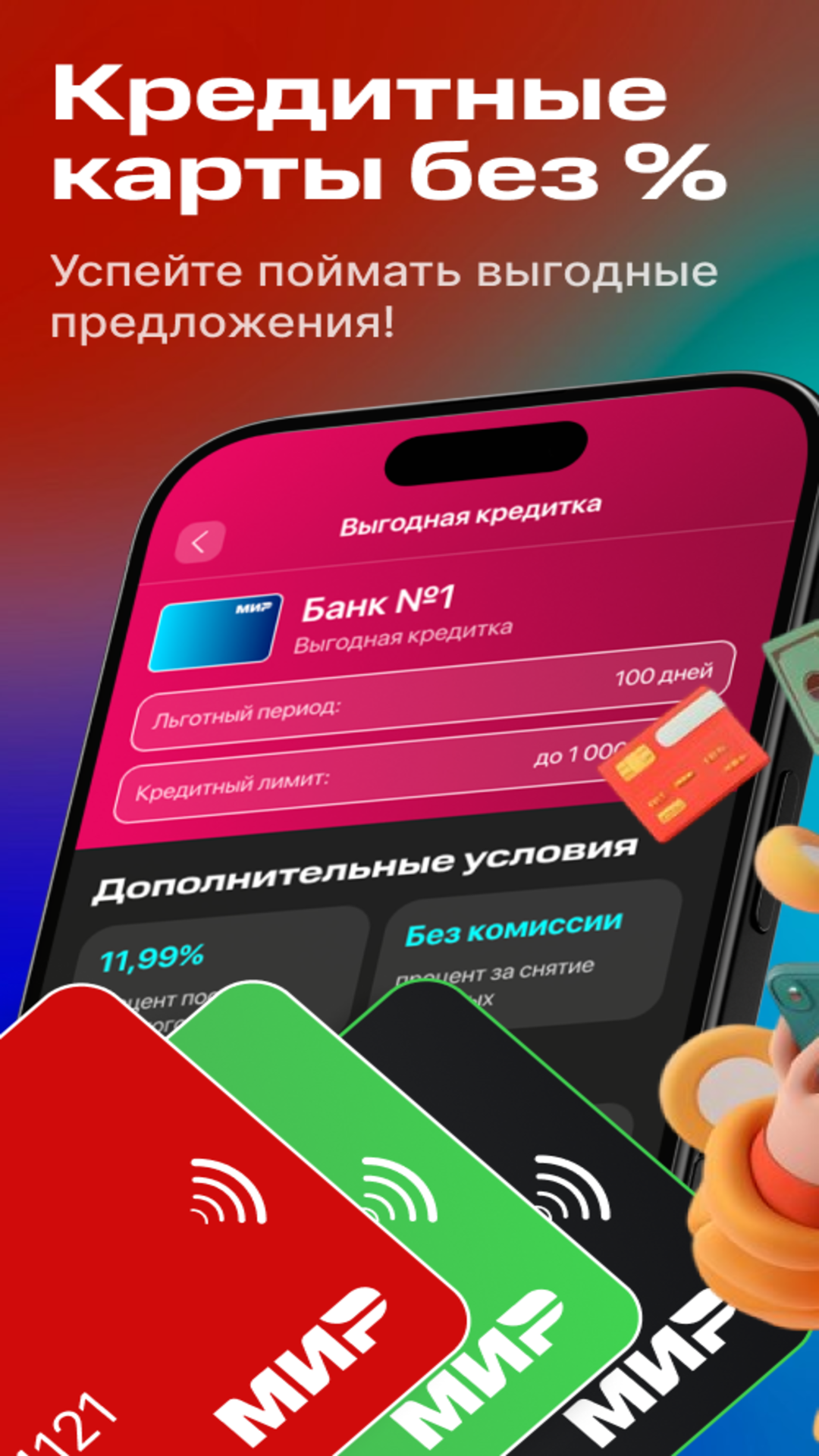 Скриншот приложения