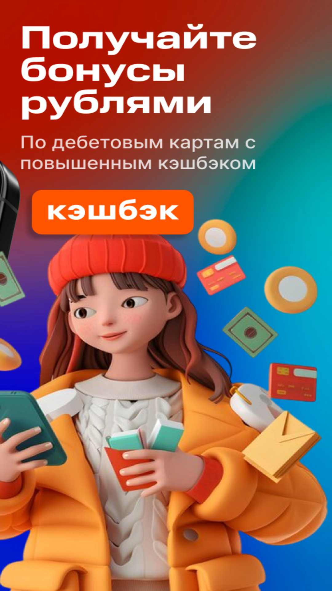 Скриншот приложения