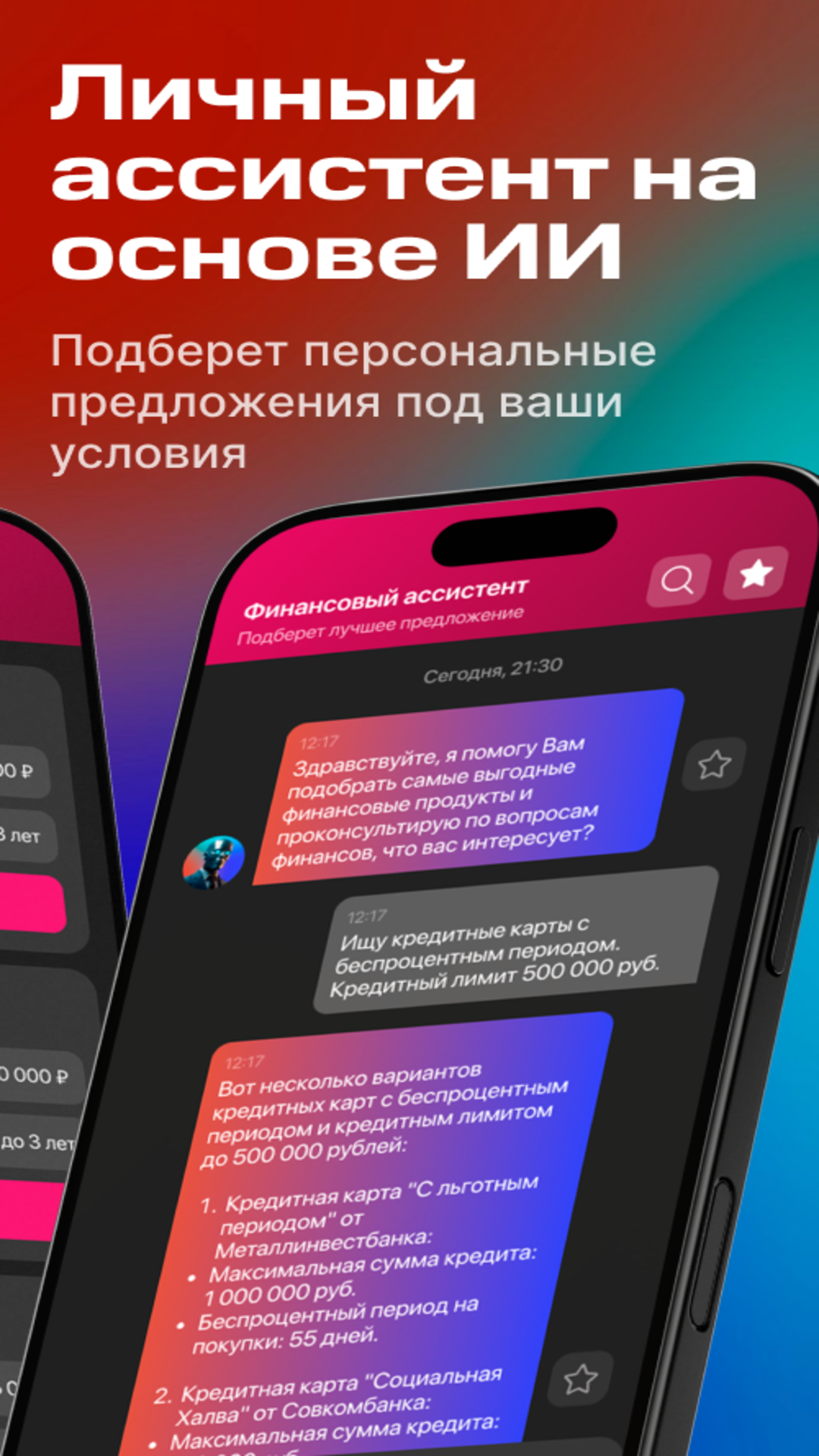 Скриншот приложения