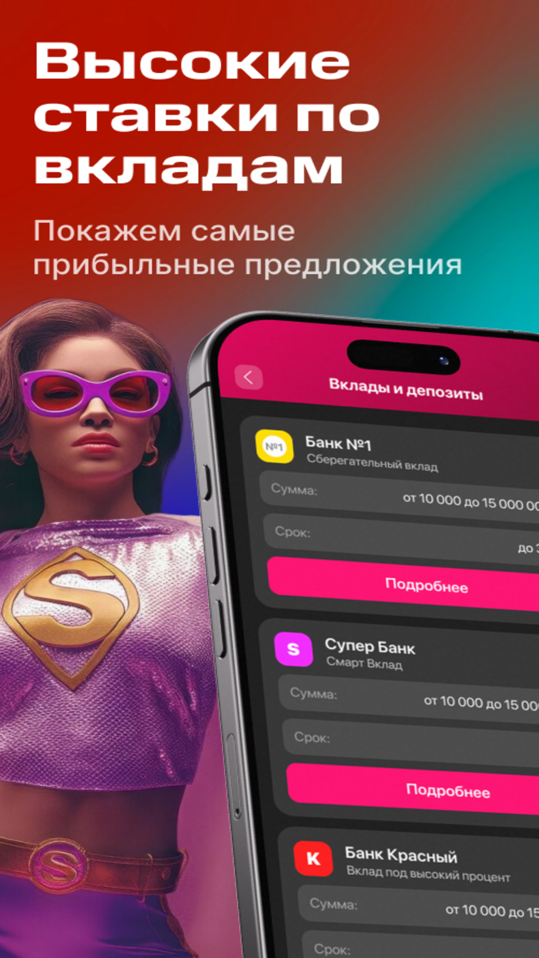 Скриншот приложения