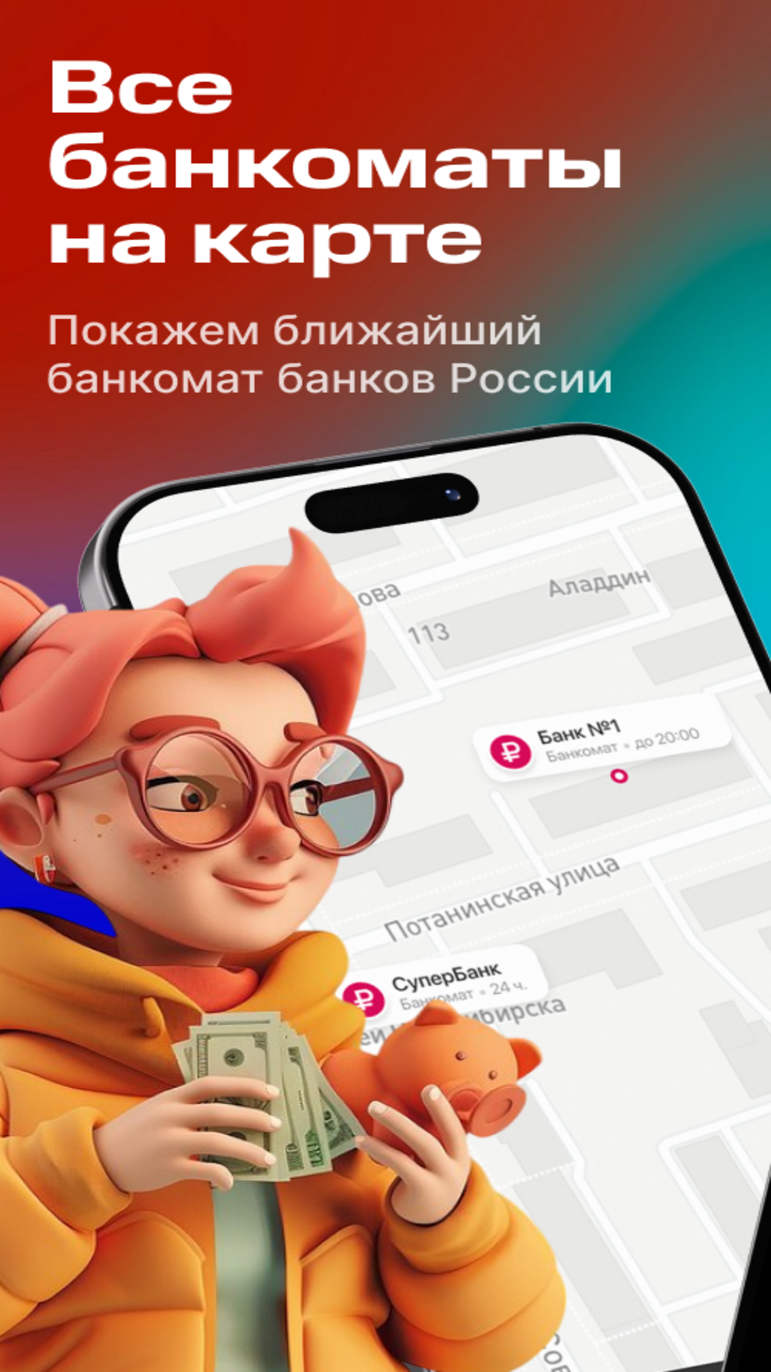 Скриншот приложения