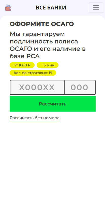 Скриншот приложения