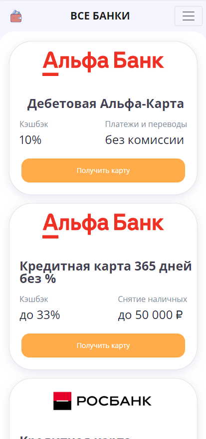 Скриншот приложения