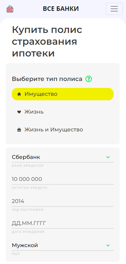 Скриншот приложения