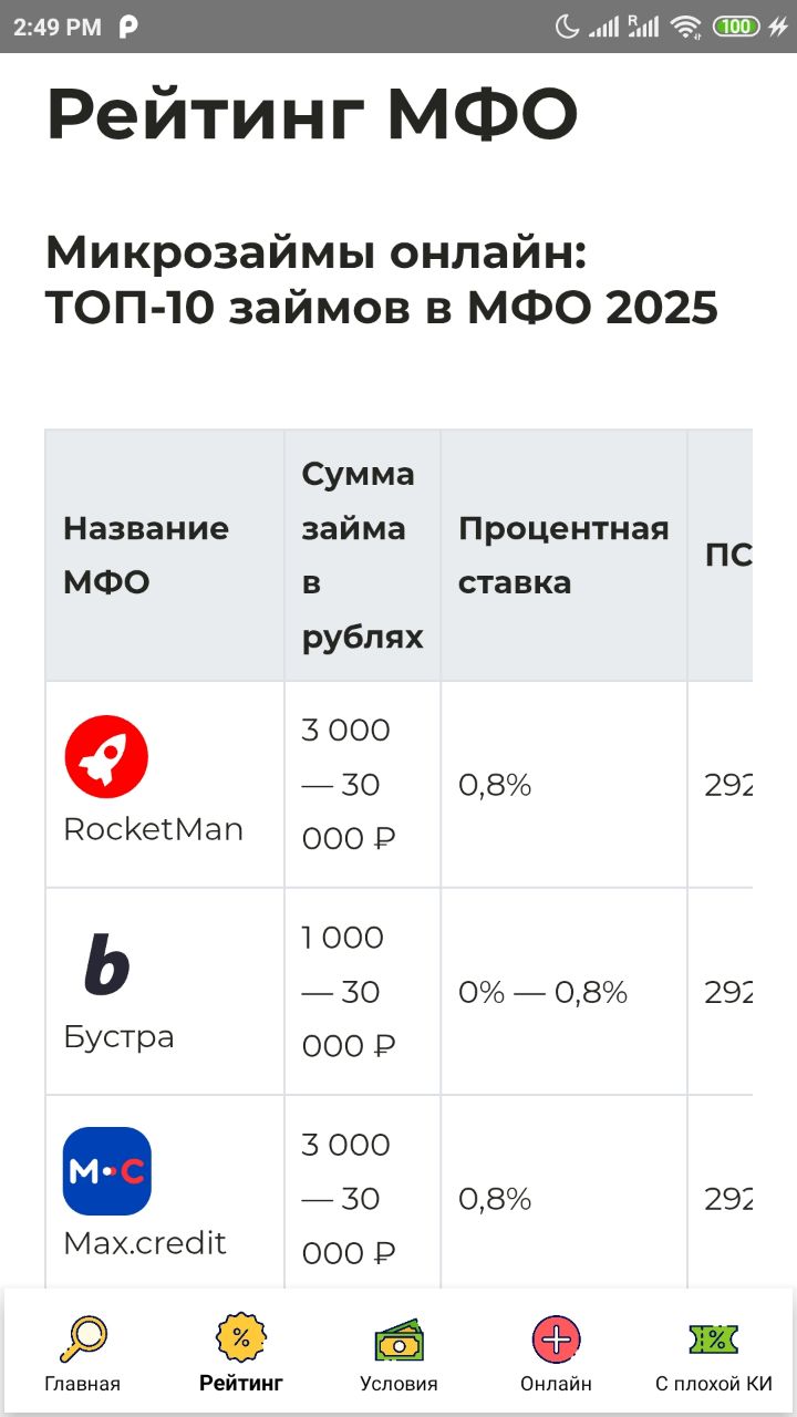 Скриншот приложения