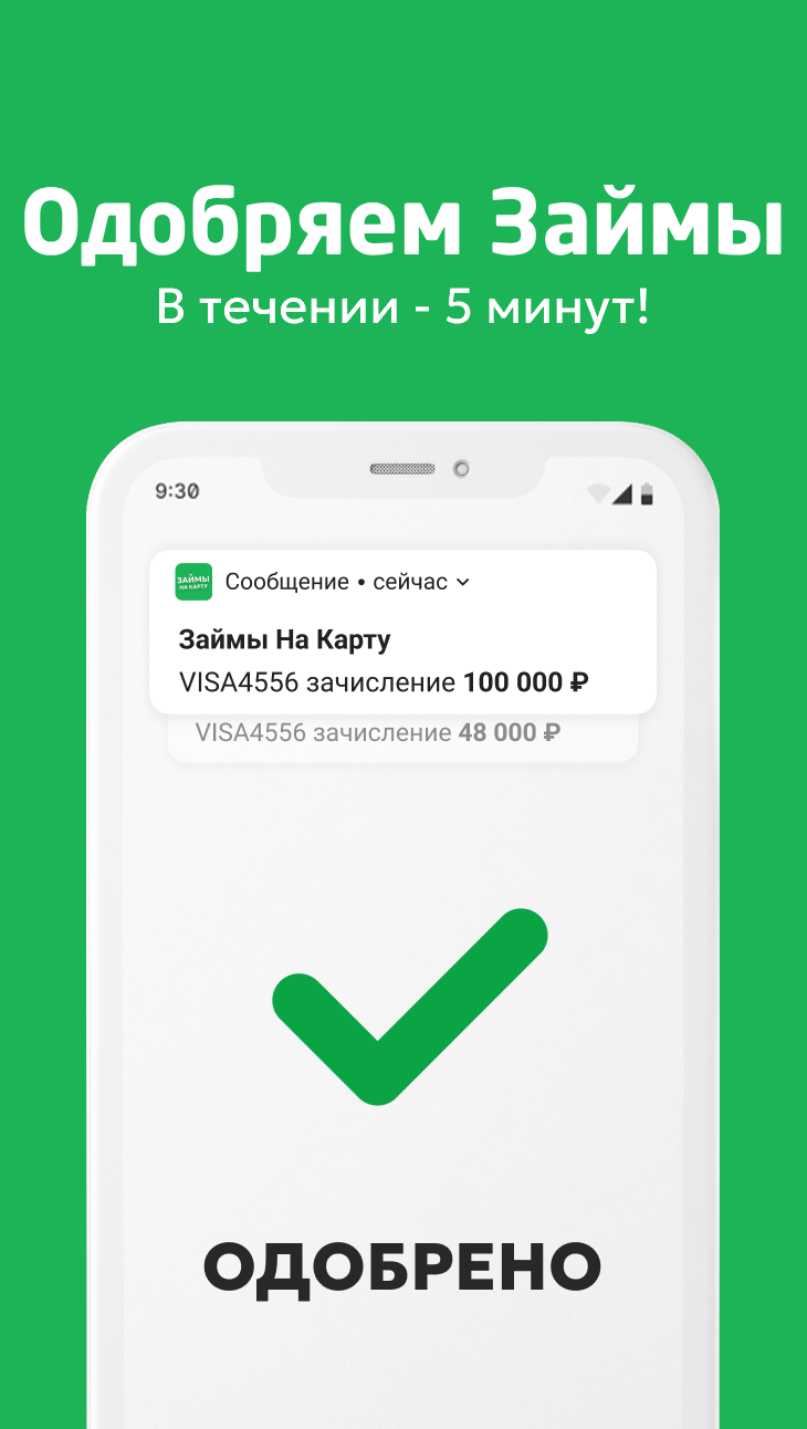 Скриншот приложения