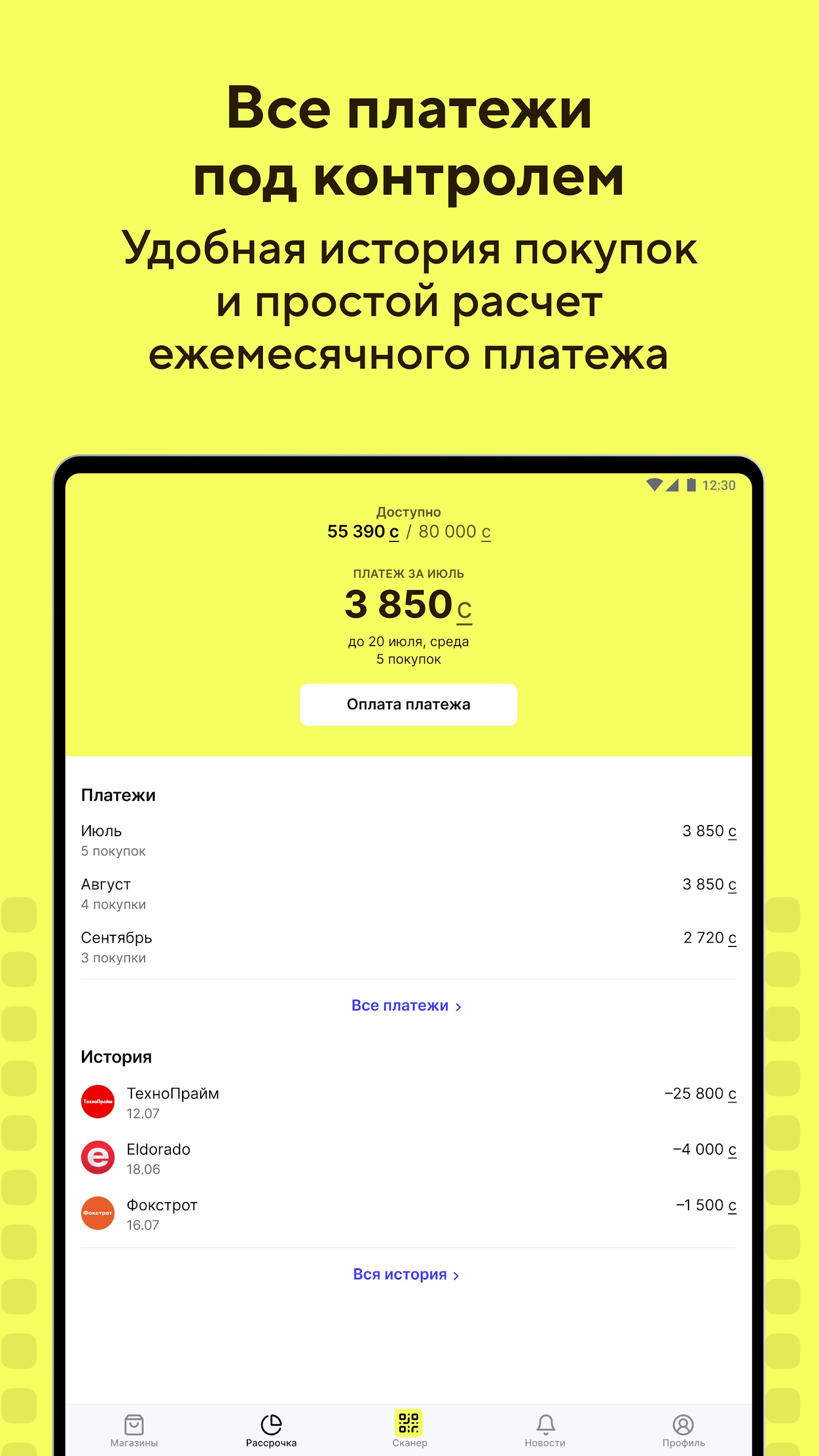 Скриншот приложения