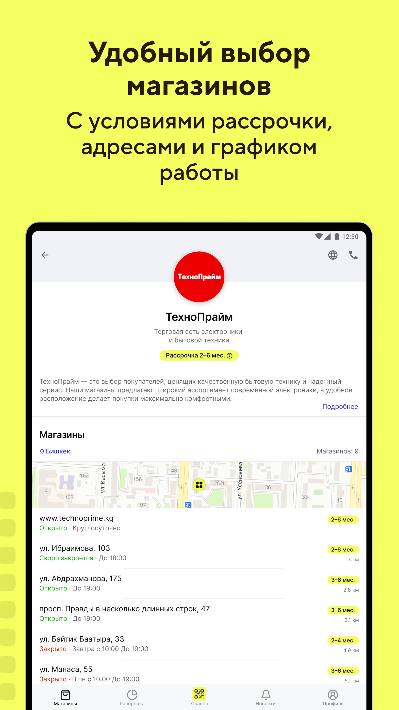 Скриншот приложения
