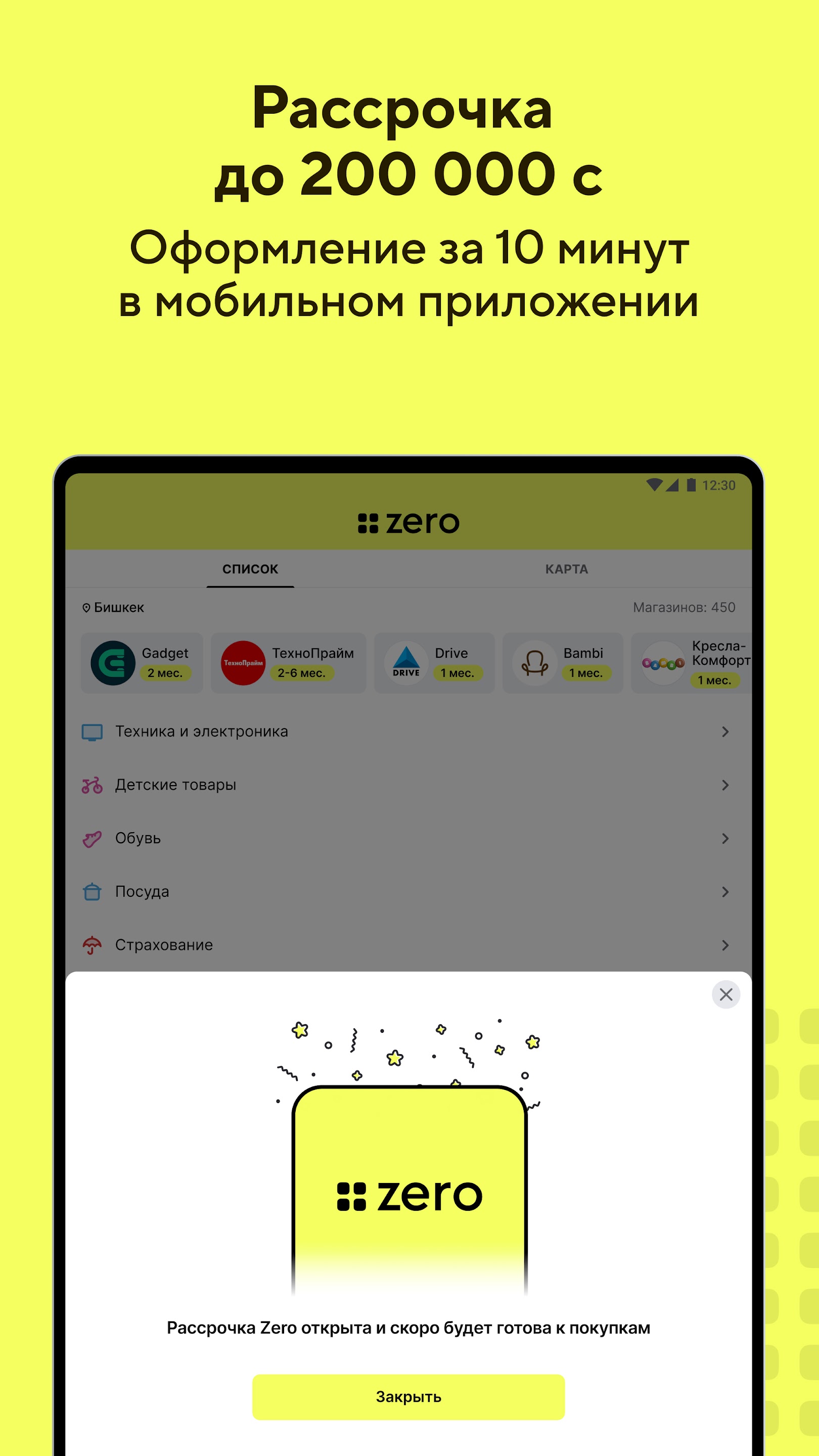Скриншот приложения