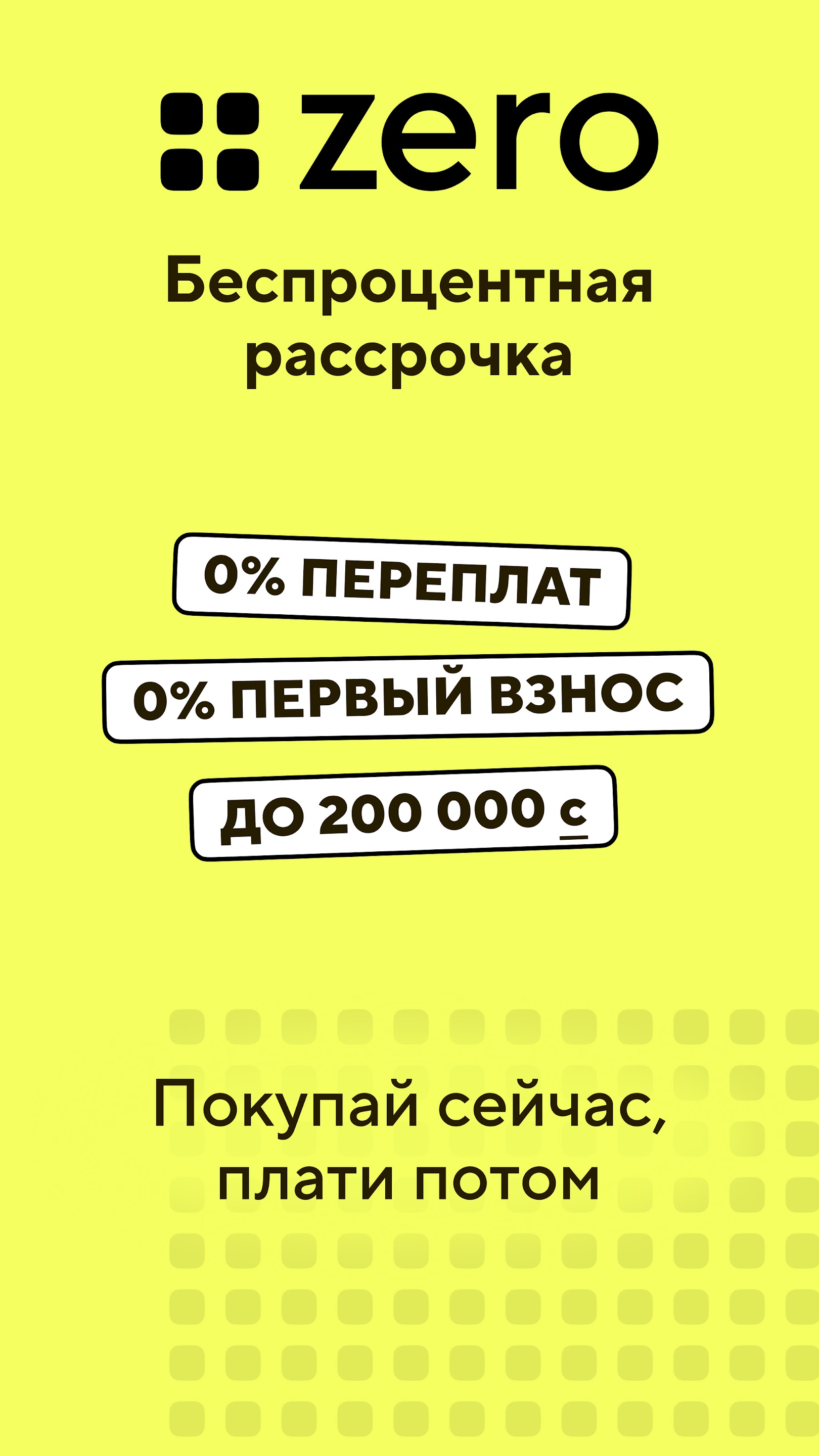 Скриншот приложения