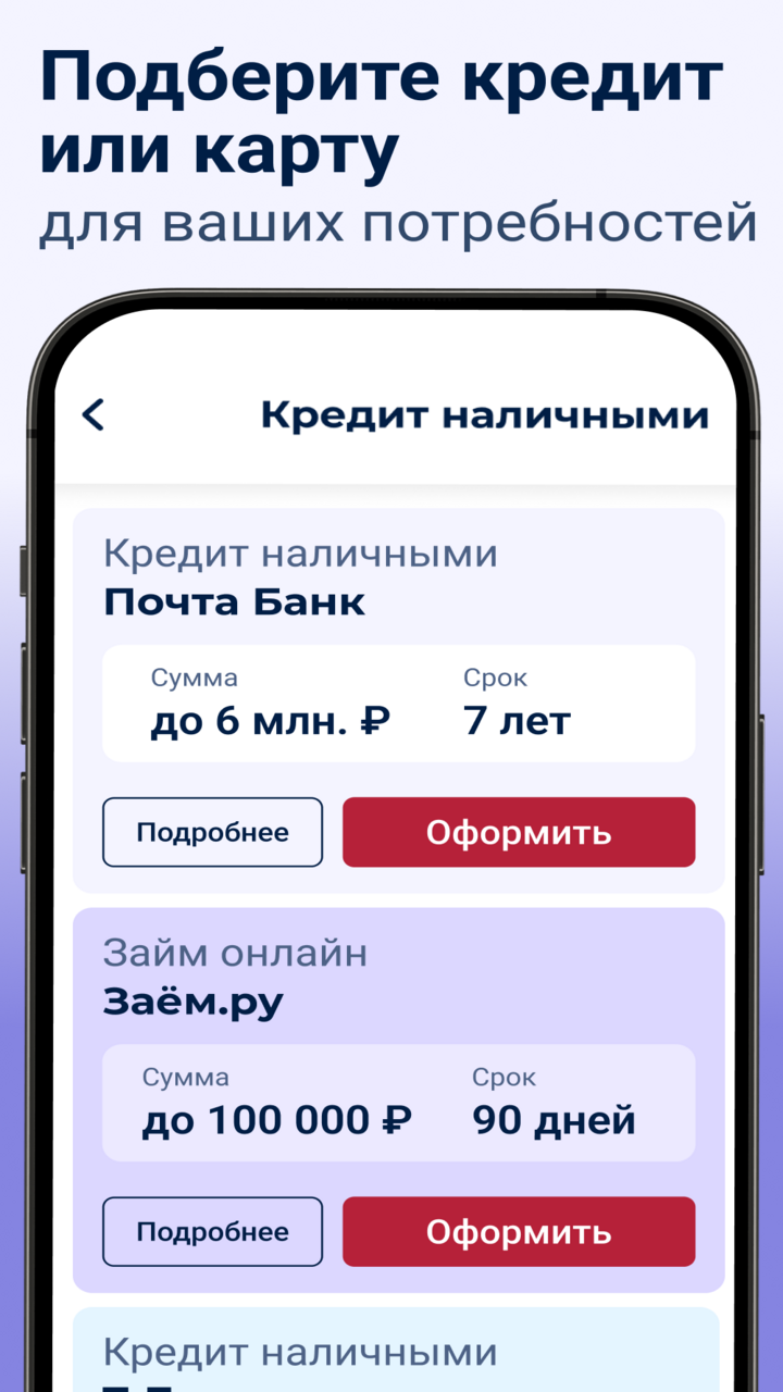 Скриншот приложения