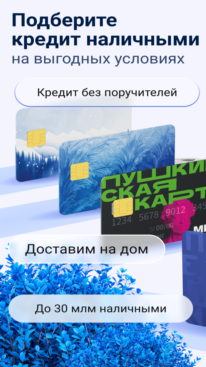 Скриншот приложения