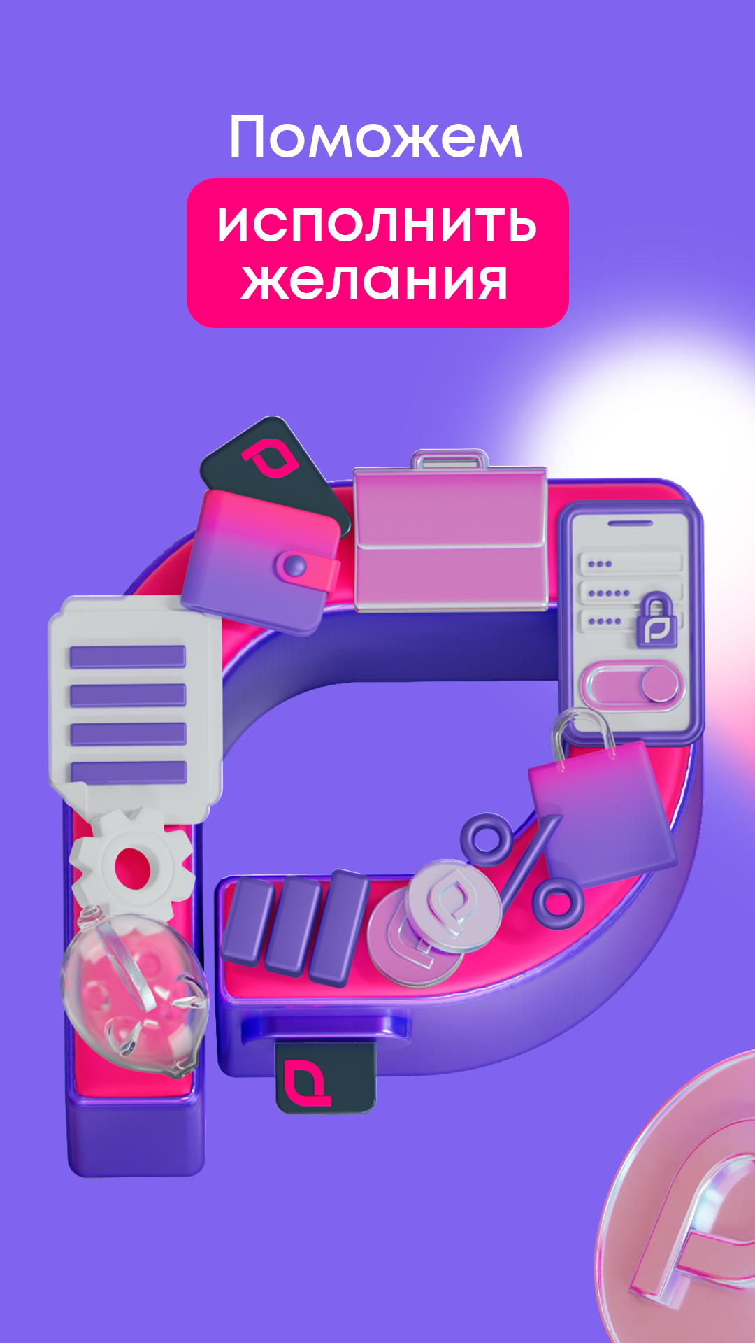 Скриншот приложения