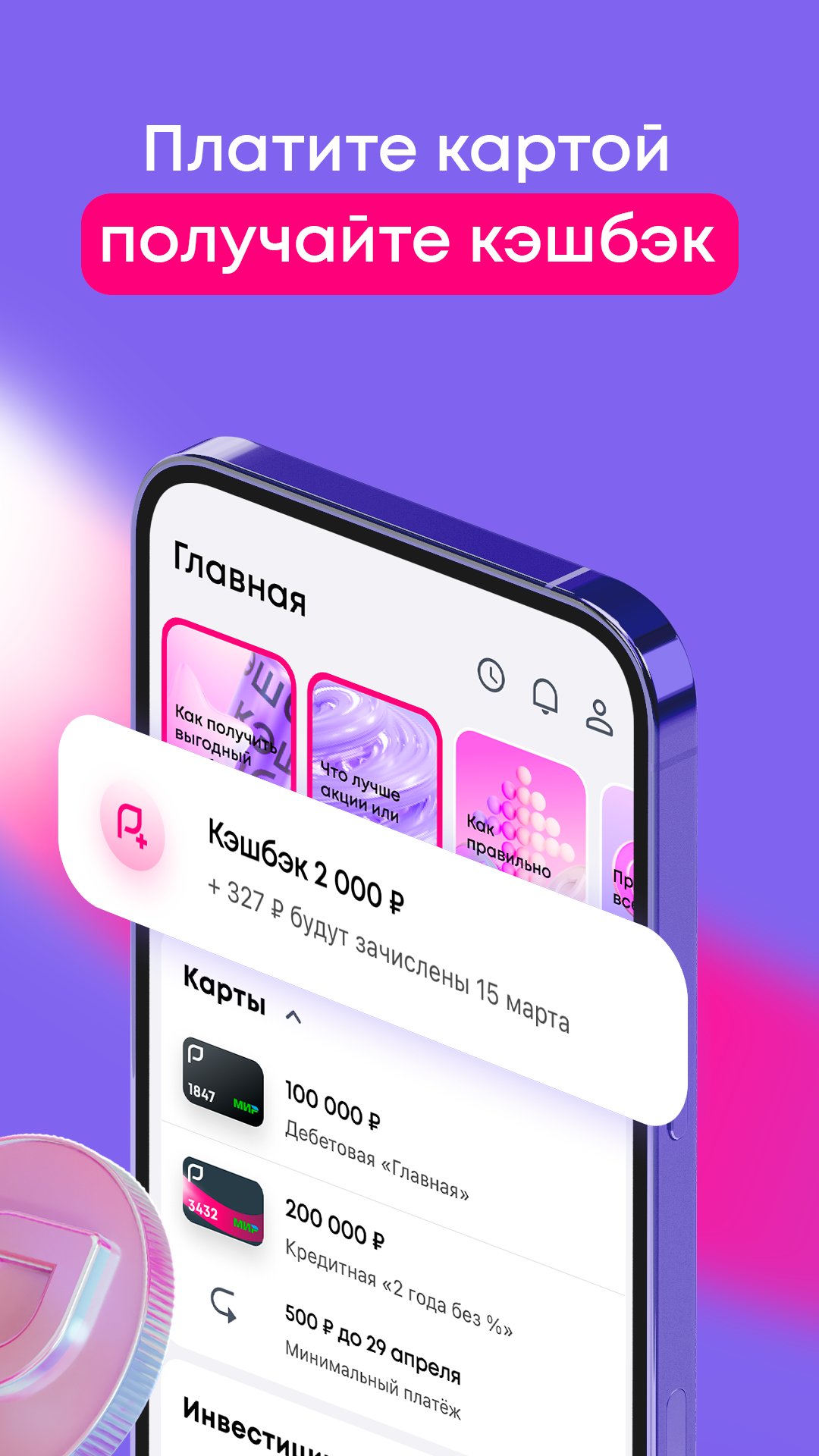 Скриншот приложения