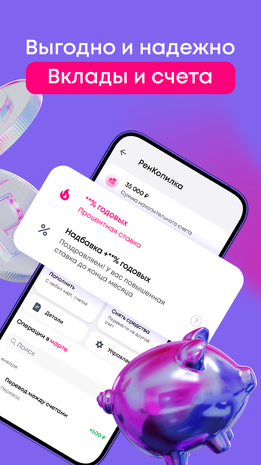 Скриншот приложения