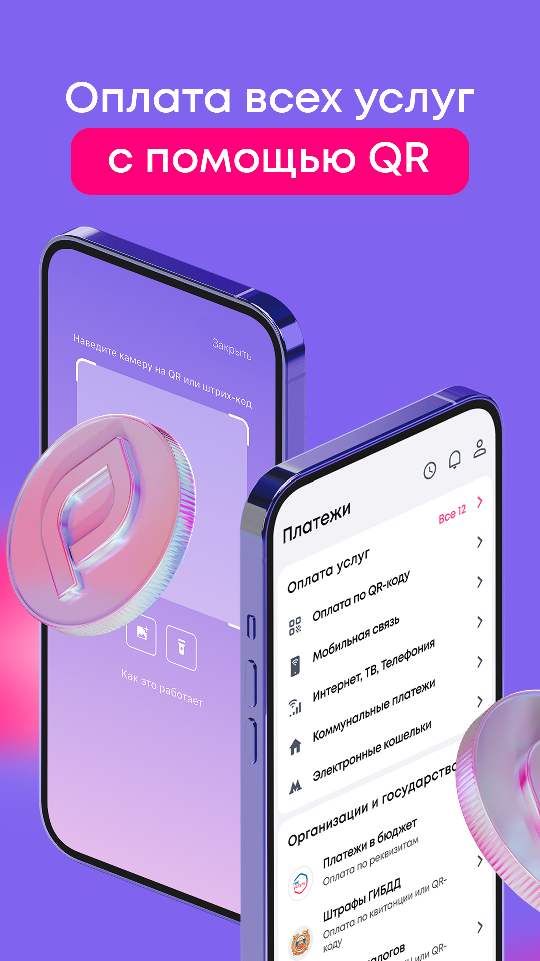 Скриншот приложения