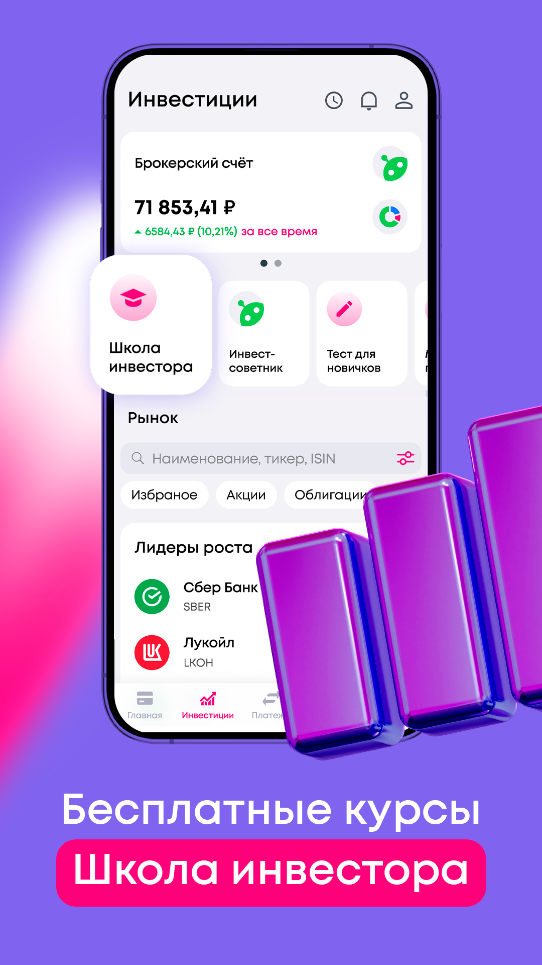 Скриншот приложения