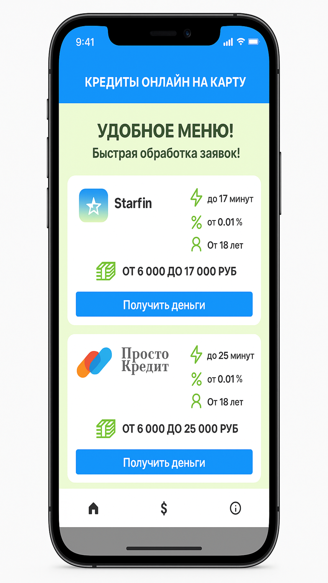 Скриншот приложения