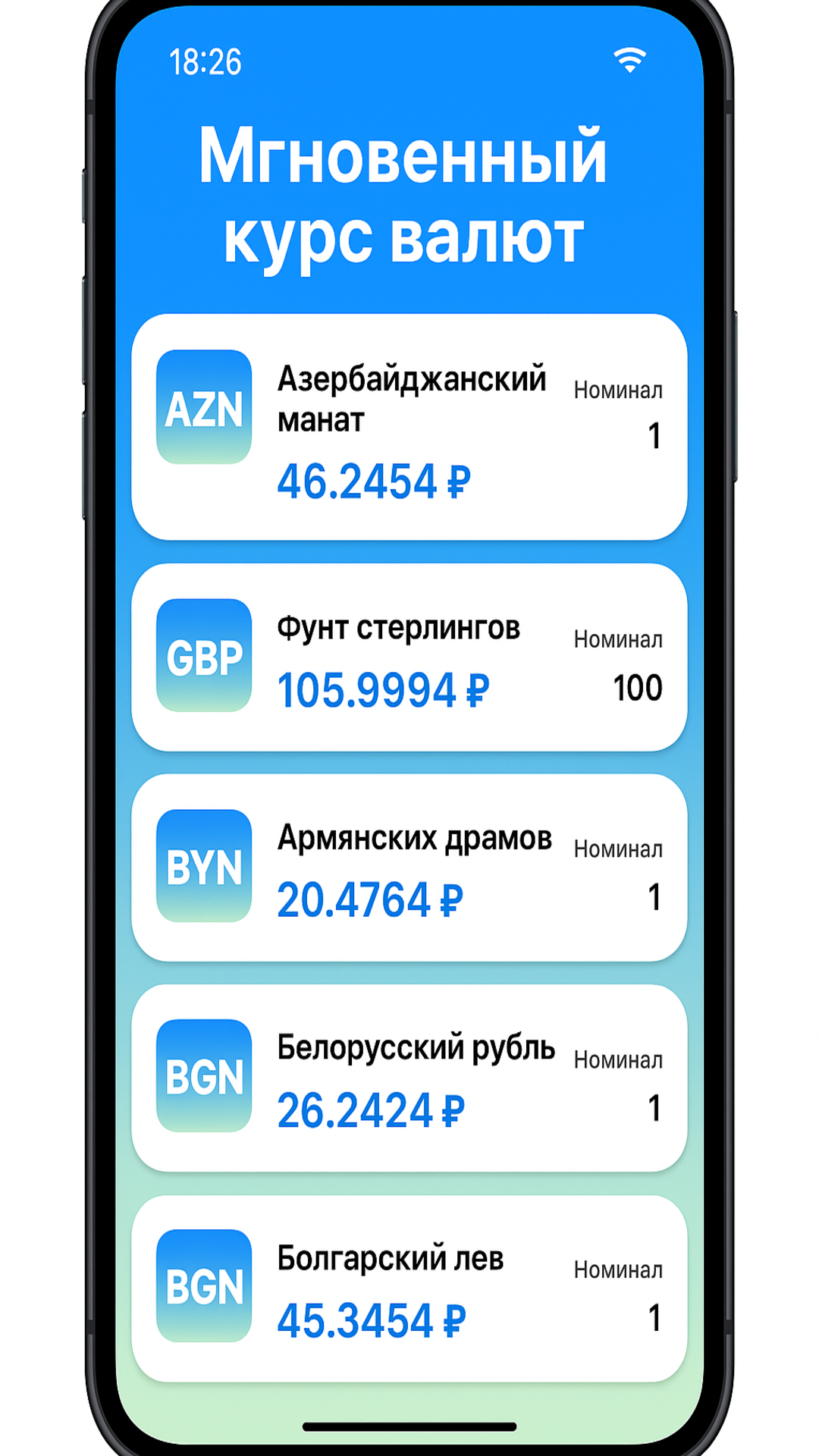 Скриншот приложения