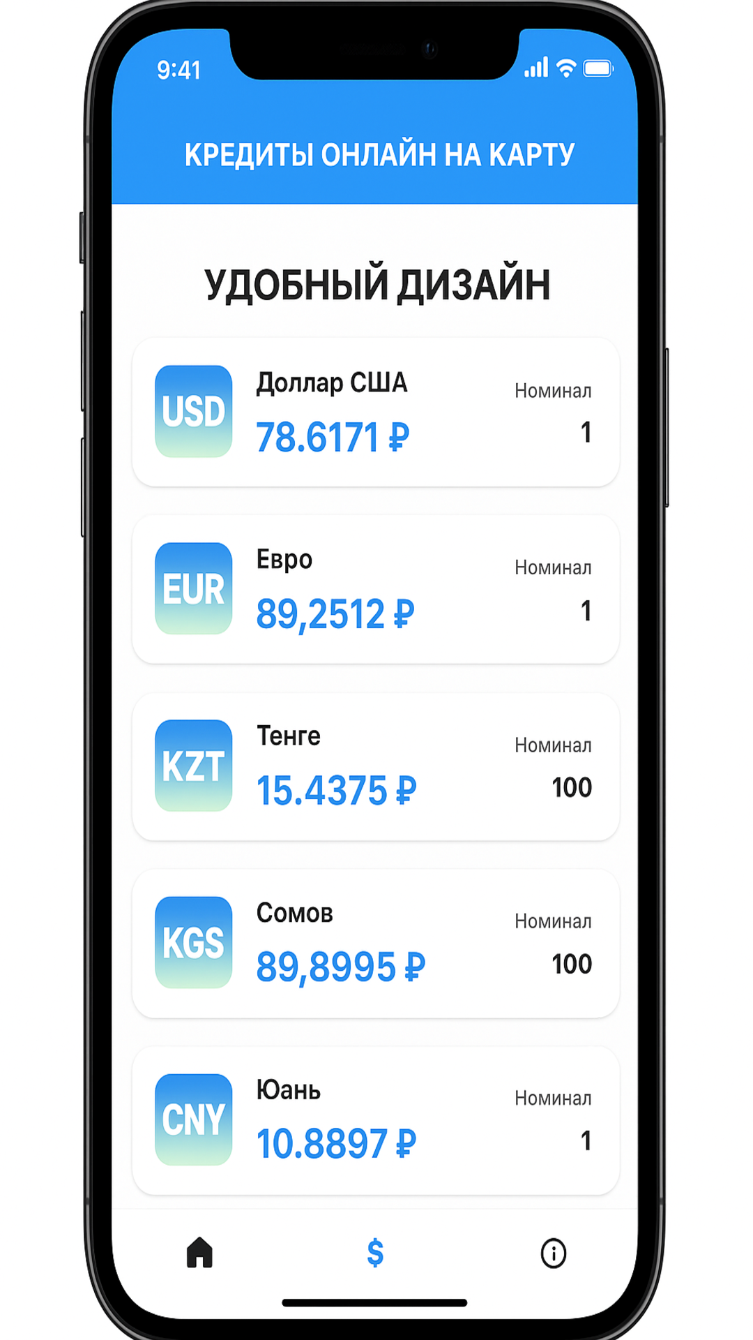 Скриншот приложения