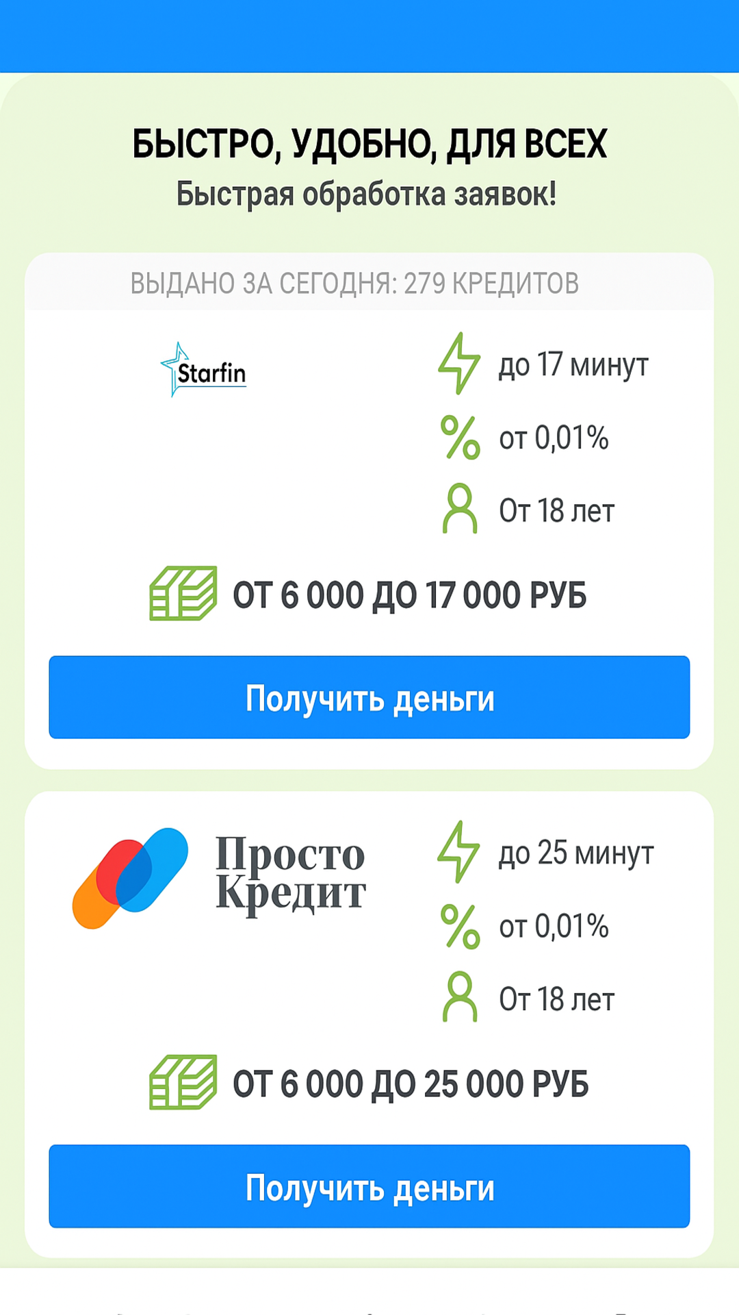 Скриншот приложения