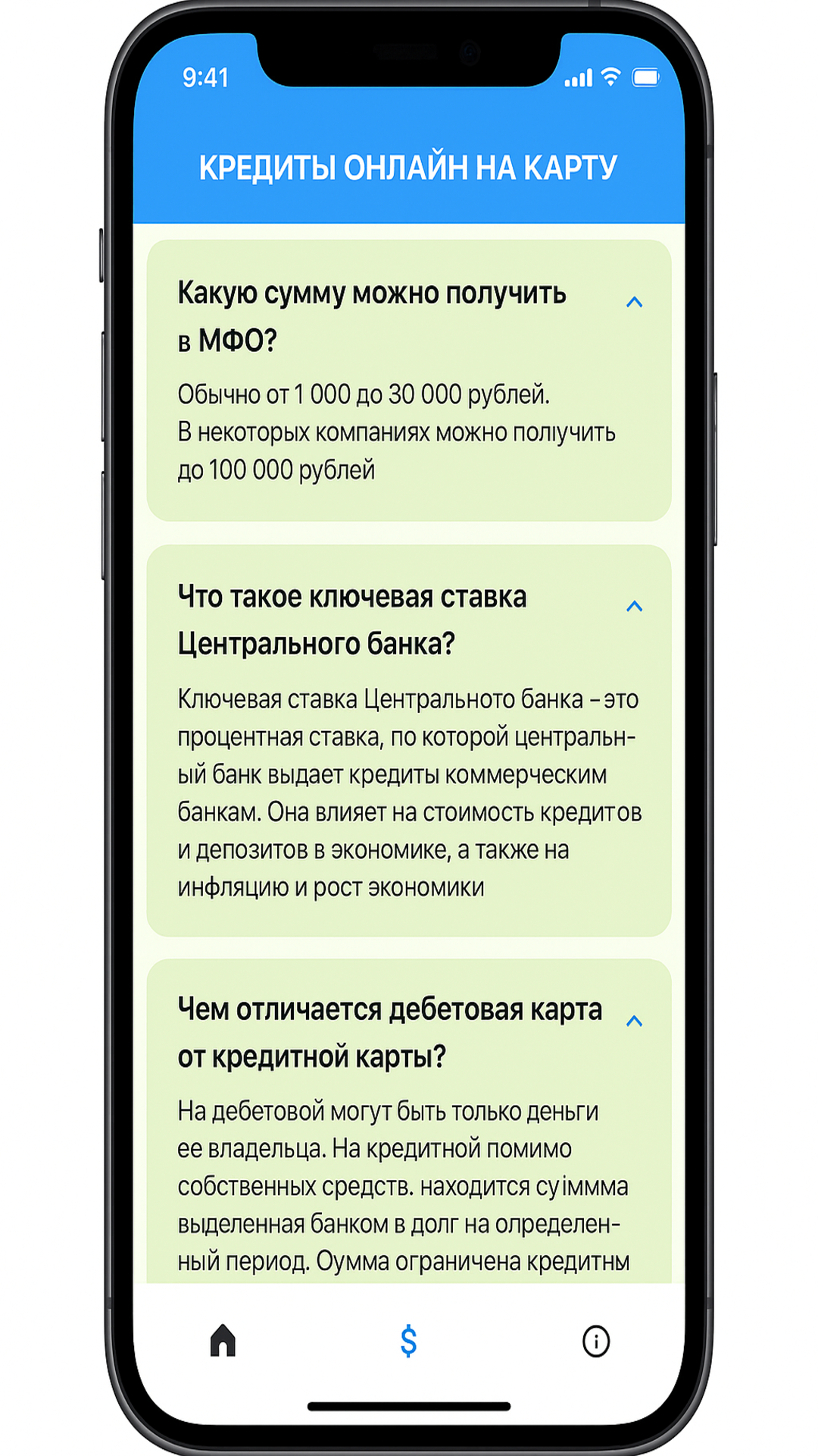 Скриншот приложения