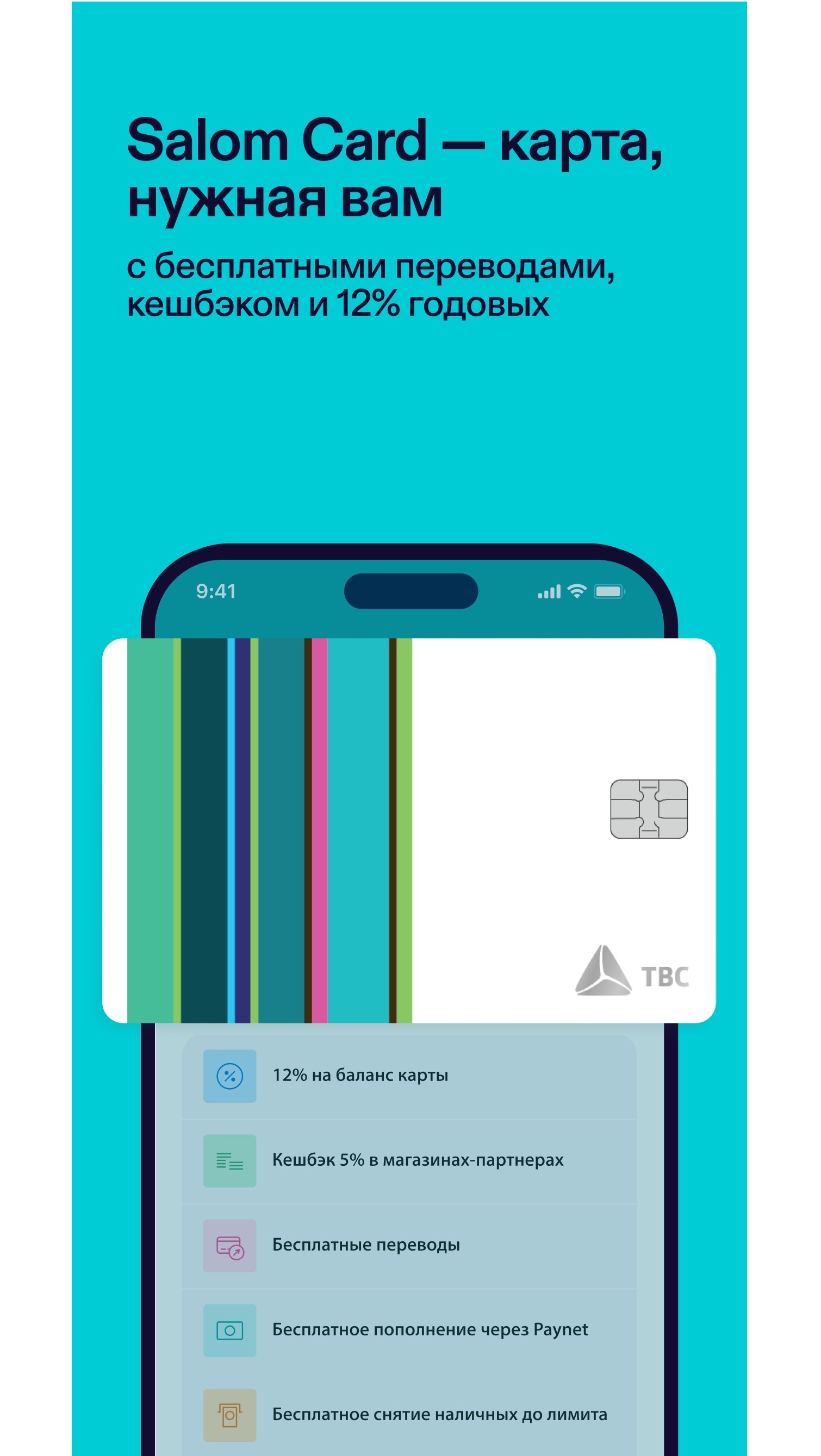 Скриншот приложения