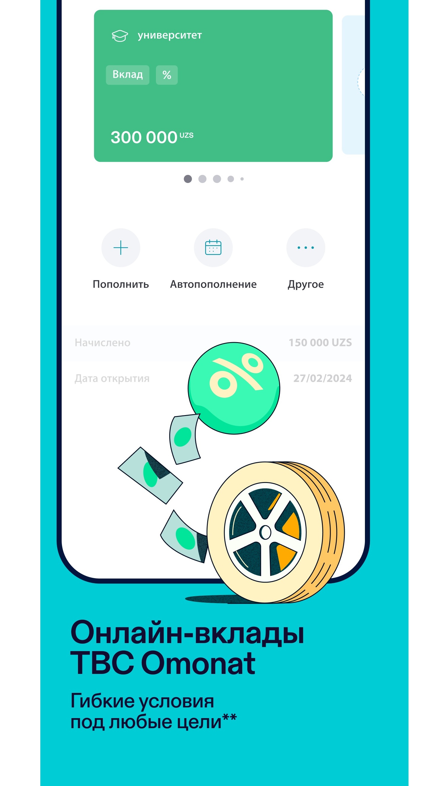 Скриншот приложения