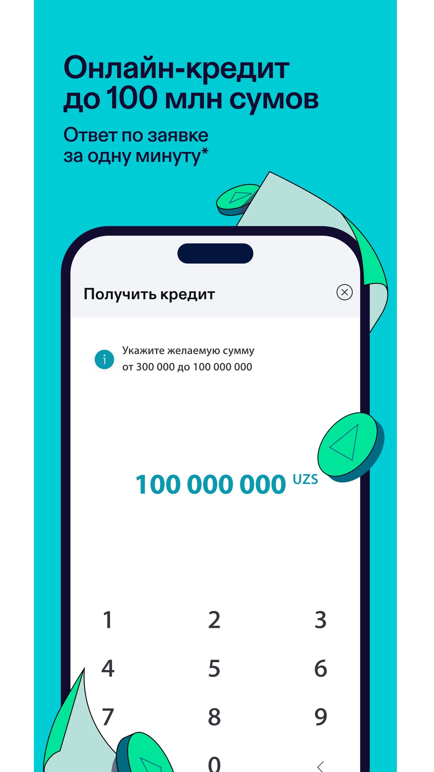 Скриншот приложения