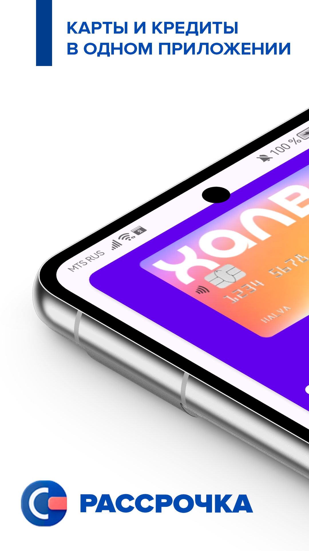 Скриншот приложения