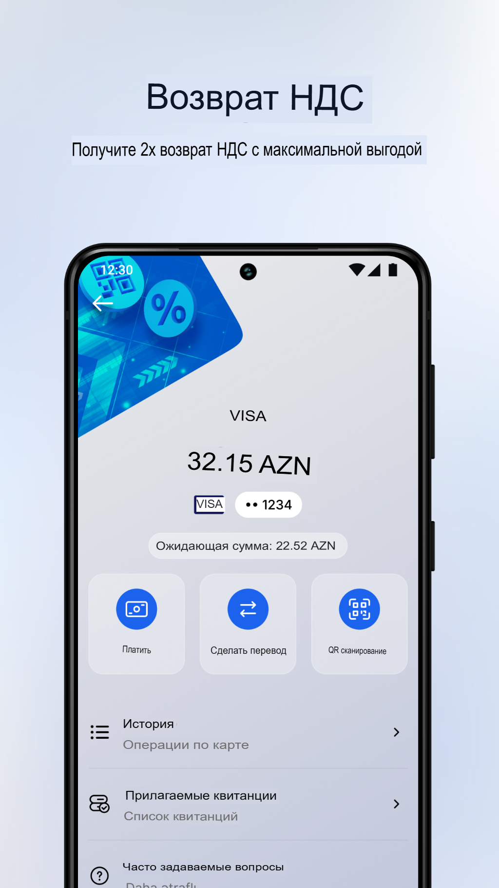Скриншот приложения