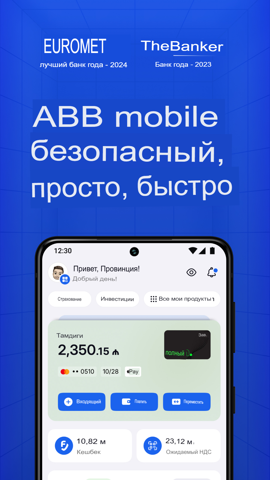 Скриншот приложения