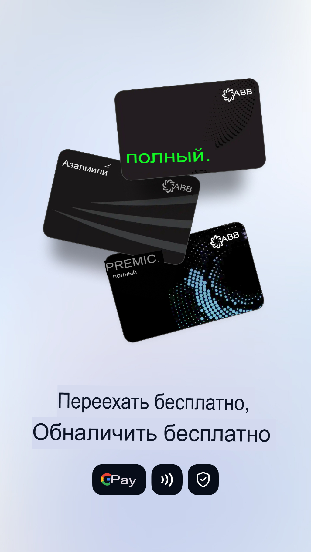 Скриншот приложения