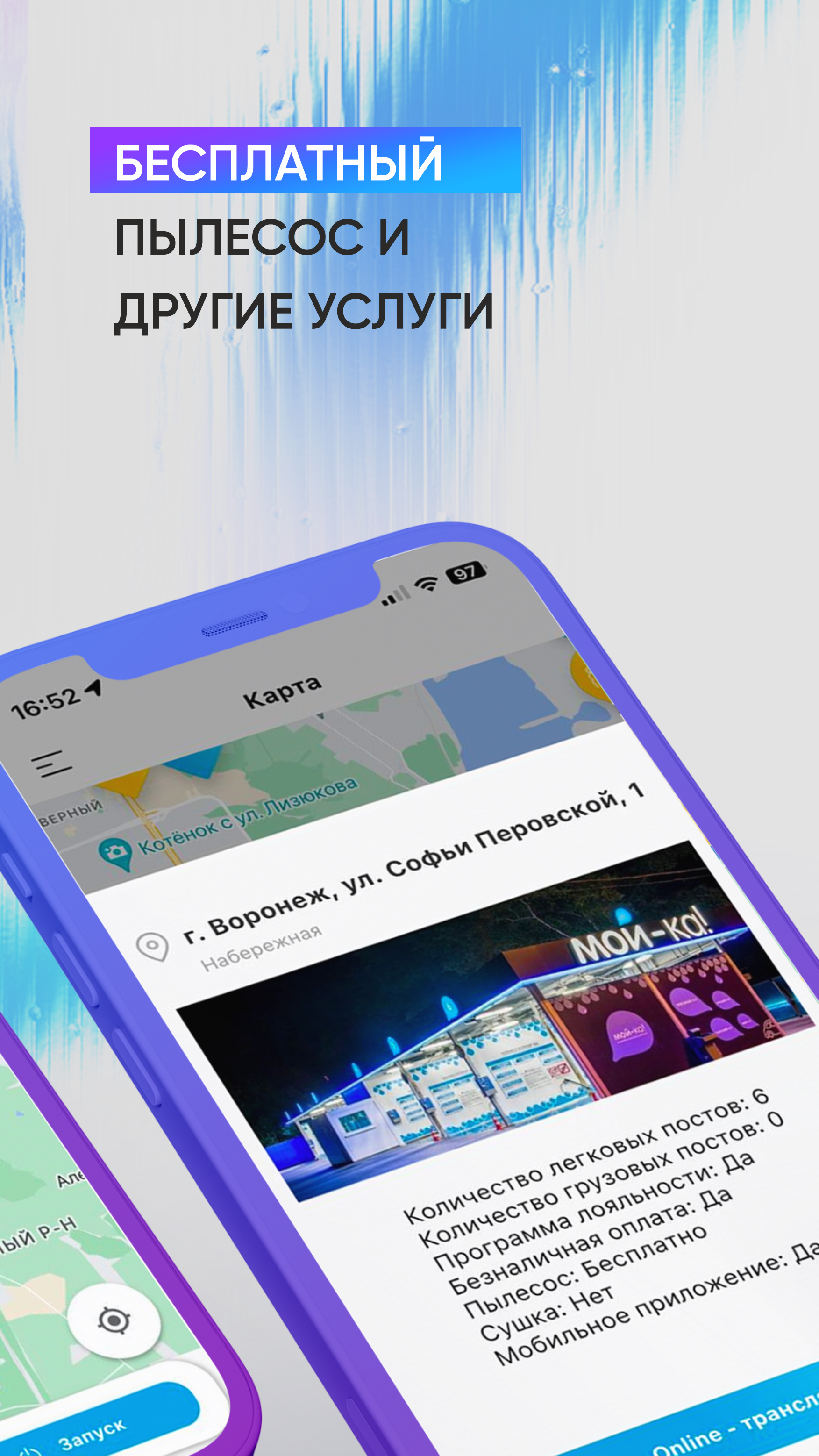 Скриншот приложения