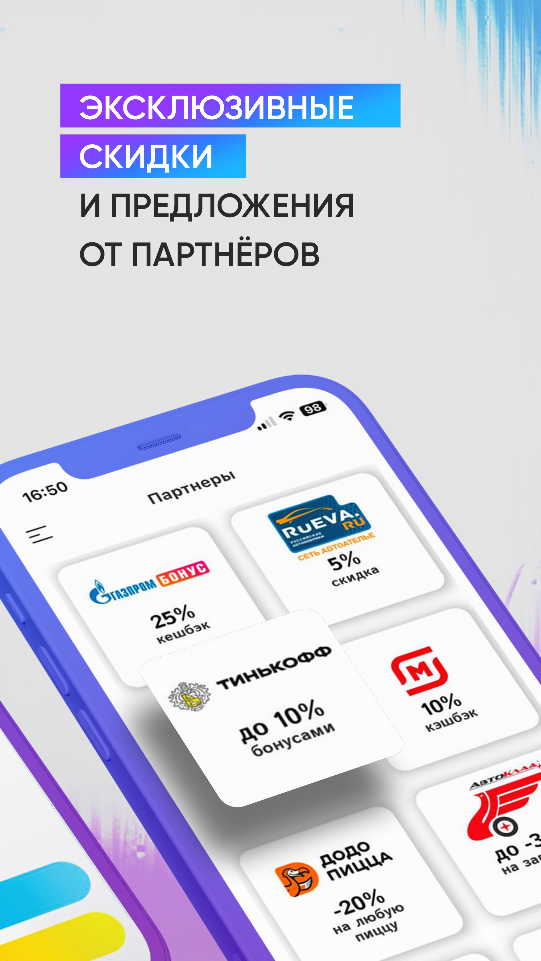 Скриншот приложения