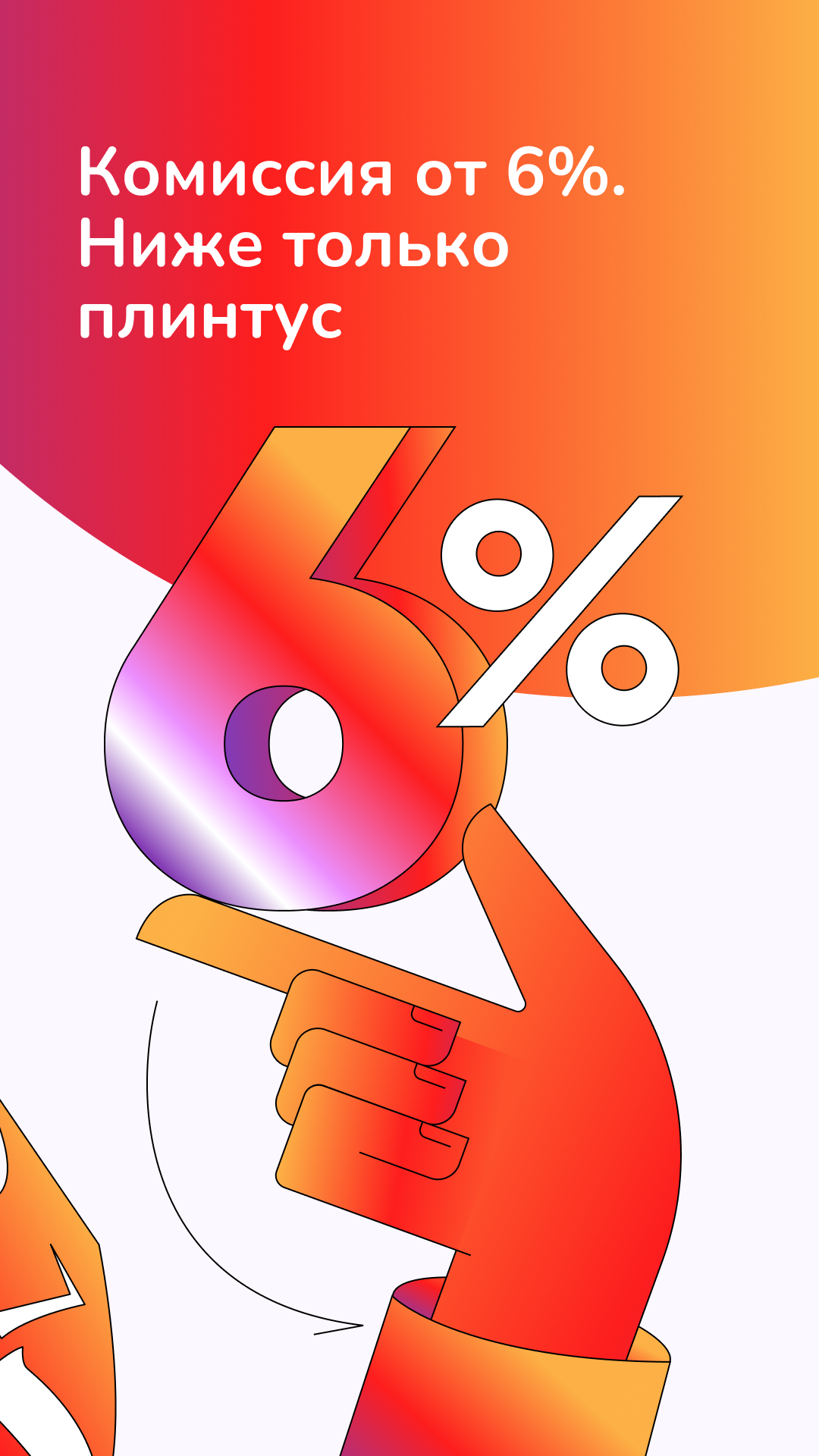 Скриншот приложения