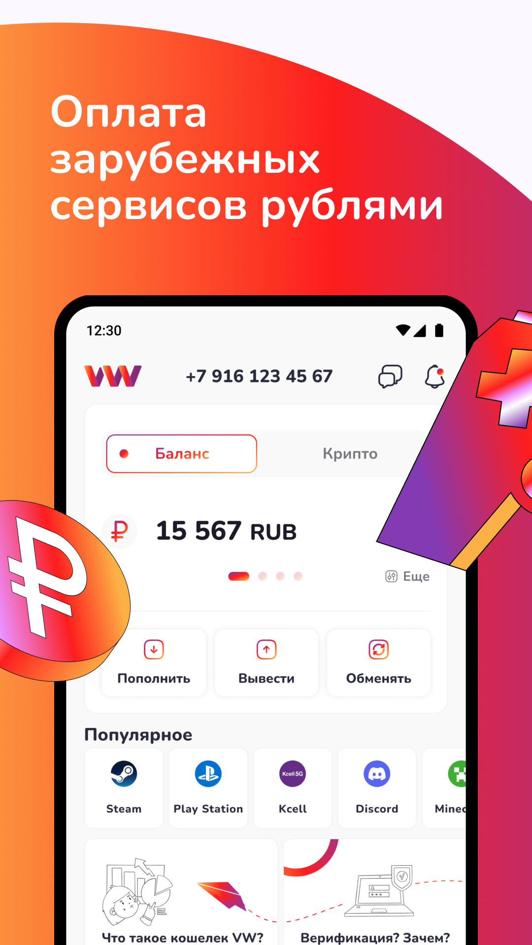 Скриншот приложения